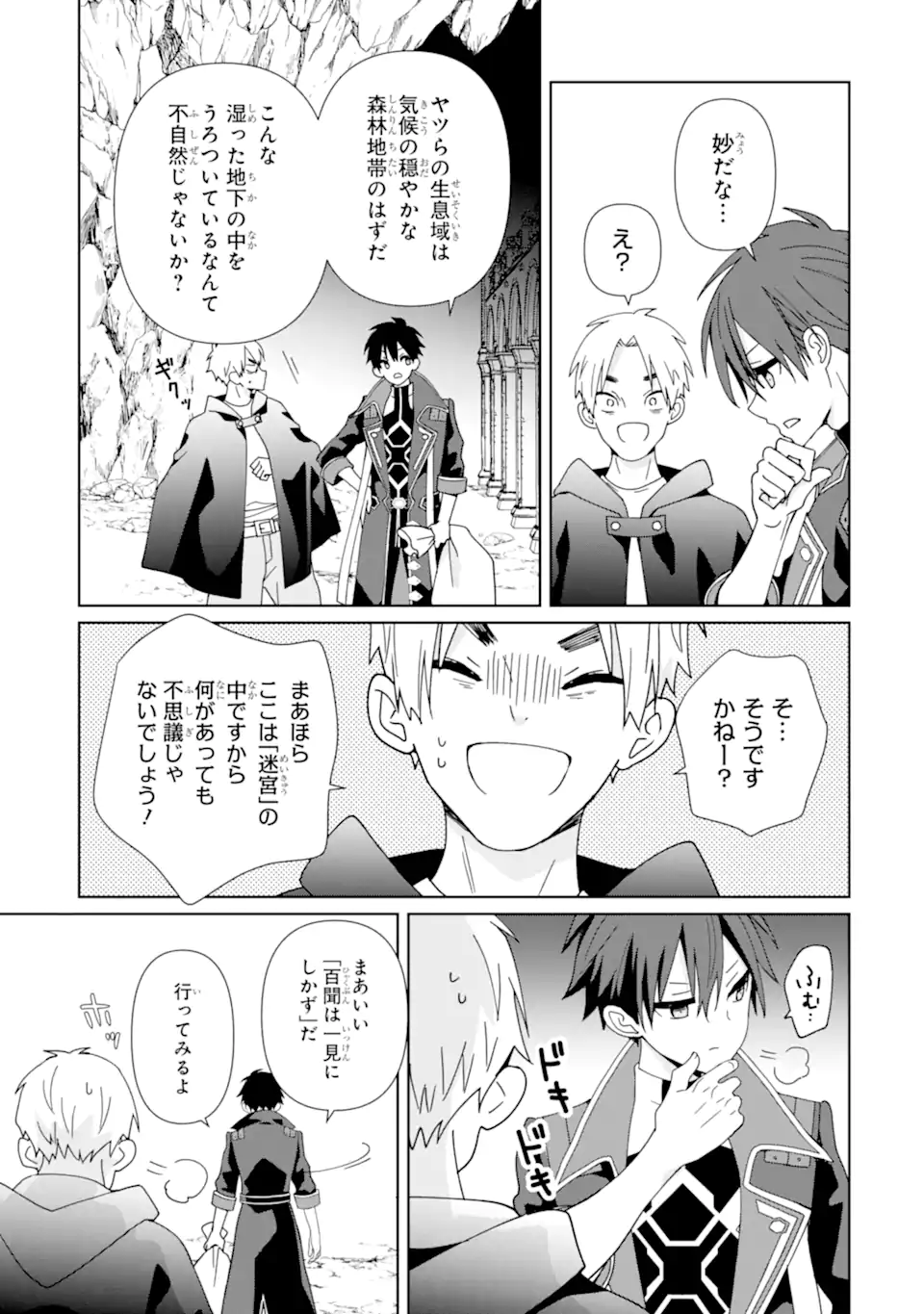 KIWAMETA RENKINJUTSU NI, FUKANOU WA NAI. - raw - Chapter 19.1 - https://jpdd.ccdd.to/JPDD/kiwametarenkinjutsunifukanouwanai/276817/zqp1hfnhd3j.webp