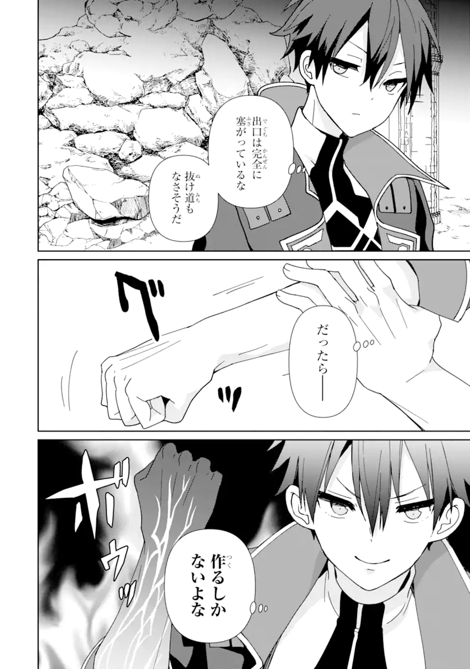 KIWAMETA RENKINJUTSU NI, FUKANOU WA NAI. - raw - Chapter 19.2 - https://jpdd.ccdd.to/JPDD/kiwametarenkinjutsunifukanouwanai/279758/d3nype210oi.webp