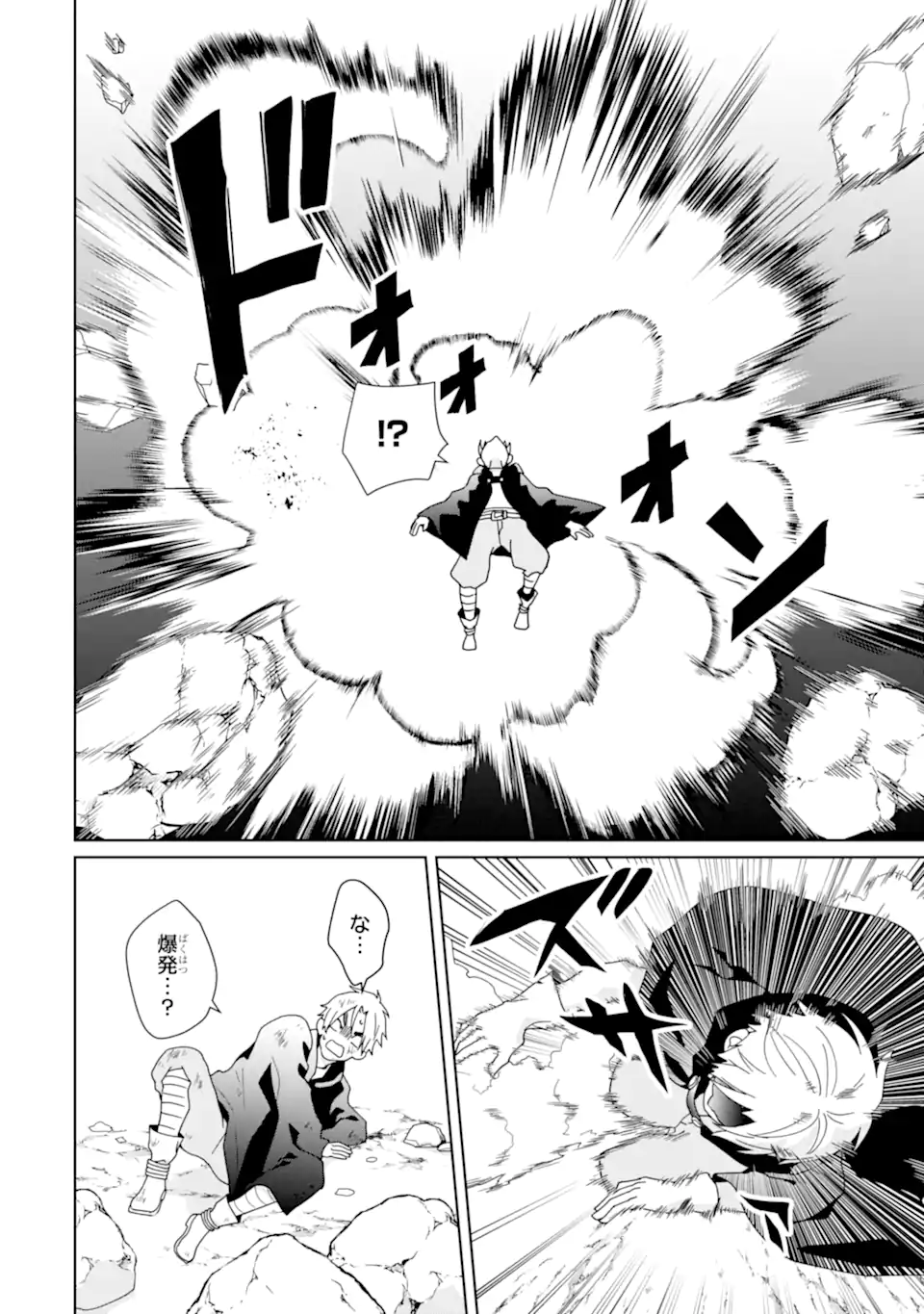 KIWAMETA RENKINJUTSU NI, FUKANOU WA NAI. - raw - Chapter 19.2 - https://jpdd.ccdd.to/JPDD/kiwametarenkinjutsunifukanouwanai/279758/nse2f4nb4mb.webp