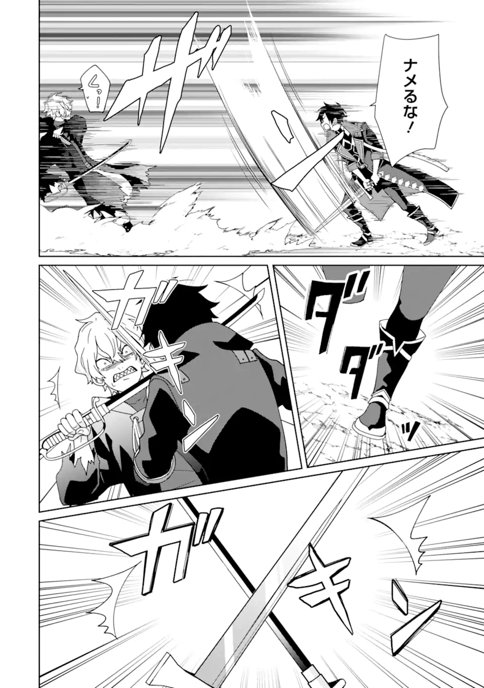 KIWAMETA RENKINJUTSU NI, FUKANOU WA NAI. - raw - Chapter 20.1 - https://jpdd.ccdd.to/JPDD/kiwametarenkinjutsunifukanouwanai/281839/0uhxebxvw4u.webp