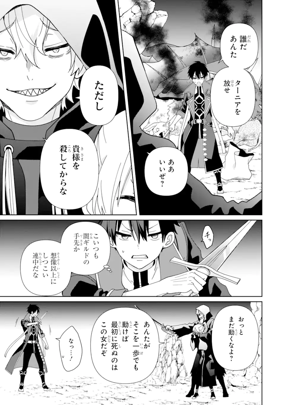 KIWAMETA RENKINJUTSU NI, FUKANOU WA NAI. - raw - Chapter 20.1 - https://jpdd.ccdd.to/JPDD/kiwametarenkinjutsunifukanouwanai/281839/3i2ucm15png.webp