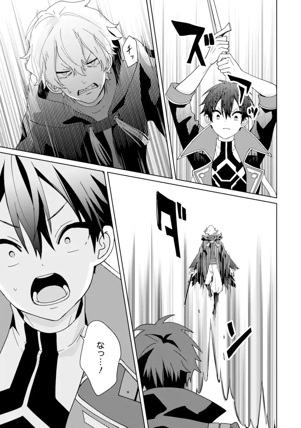 KIWAMETA RENKINJUTSU NI, FUKANOU WA NAI. - raw - Chapter 20.1 - https://jpdd.ccdd.to/JPDD/kiwametarenkinjutsunifukanouwanai/281839/4wr4y0j3u3e.webp