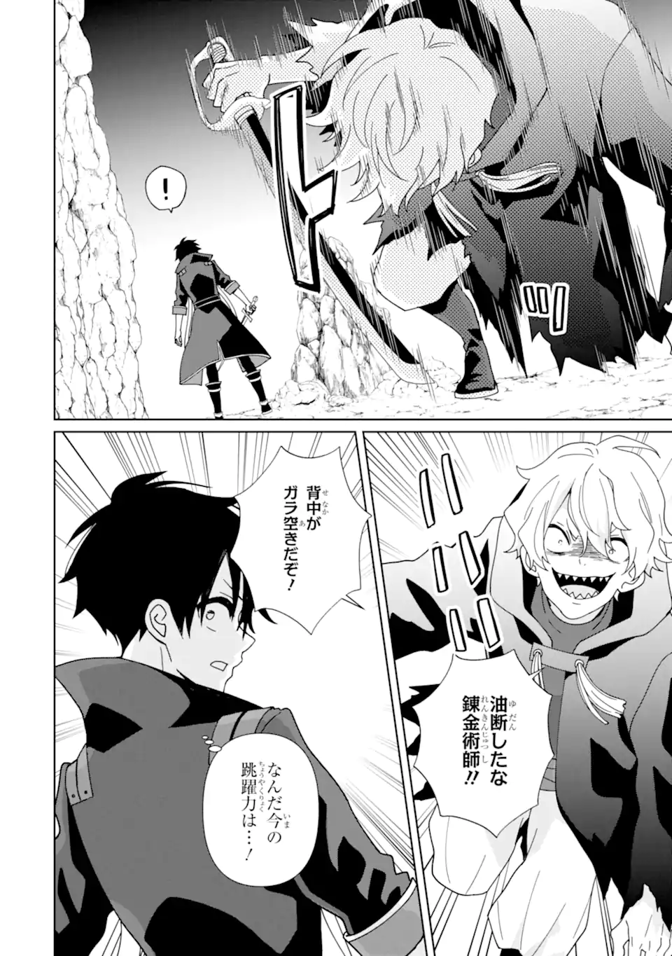 KIWAMETA RENKINJUTSU NI, FUKANOU WA NAI. - raw - Chapter 20.1 - https://jpdd.ccdd.to/JPDD/kiwametarenkinjutsunifukanouwanai/281839/brd3cwbig4q.webp