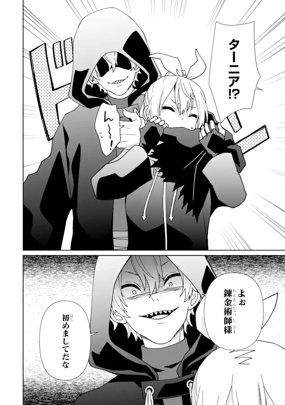 KIWAMETA RENKINJUTSU NI, FUKANOU WA NAI. - raw - Chapter 20.1 - https://jpdd.ccdd.to/JPDD/kiwametarenkinjutsunifukanouwanai/281839/gnpyfzumu0s.webp