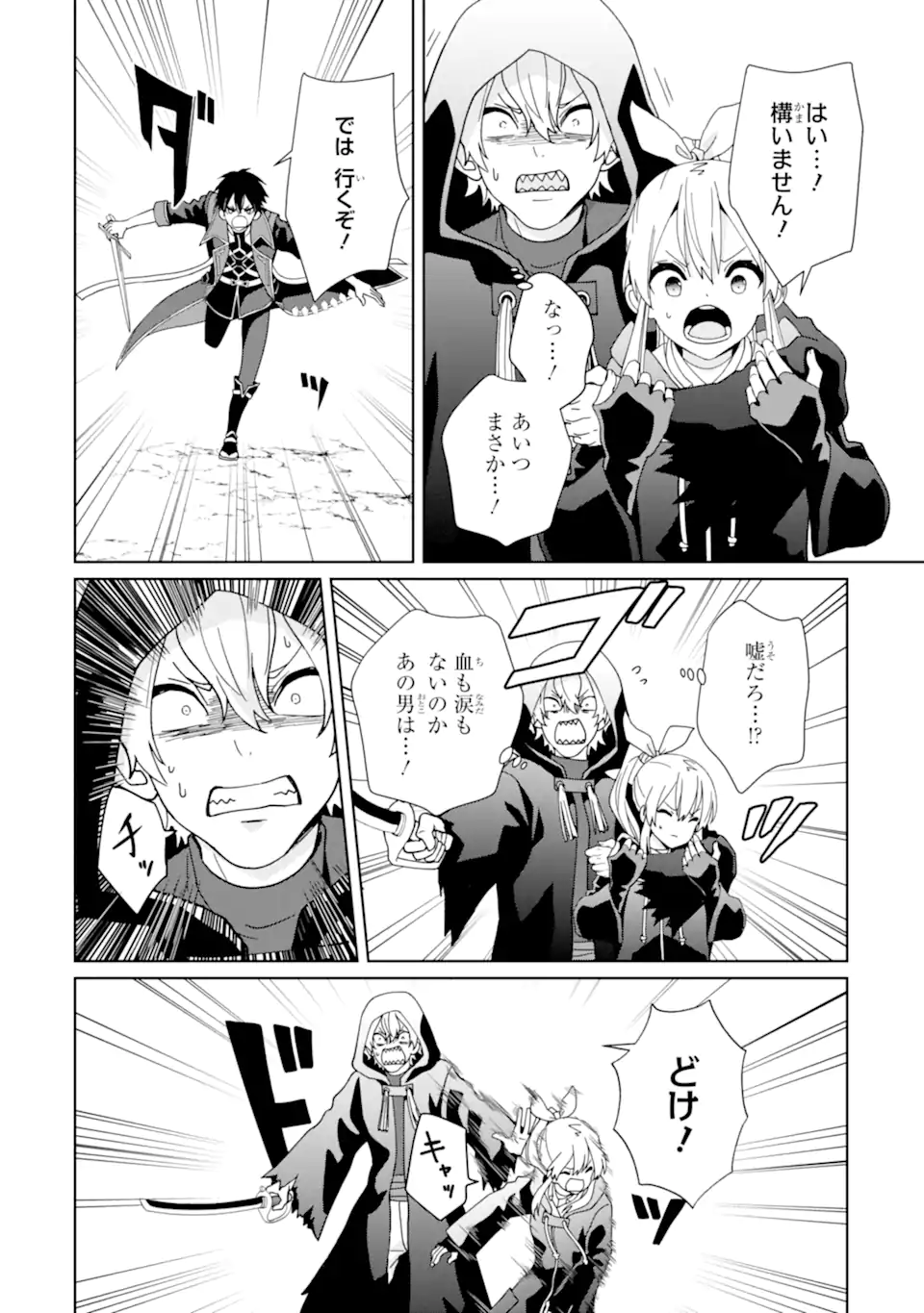 KIWAMETA RENKINJUTSU NI, FUKANOU WA NAI. - raw - Chapter 20.1 - https://jpdd.ccdd.to/JPDD/kiwametarenkinjutsunifukanouwanai/281839/iym05xanff4.webp