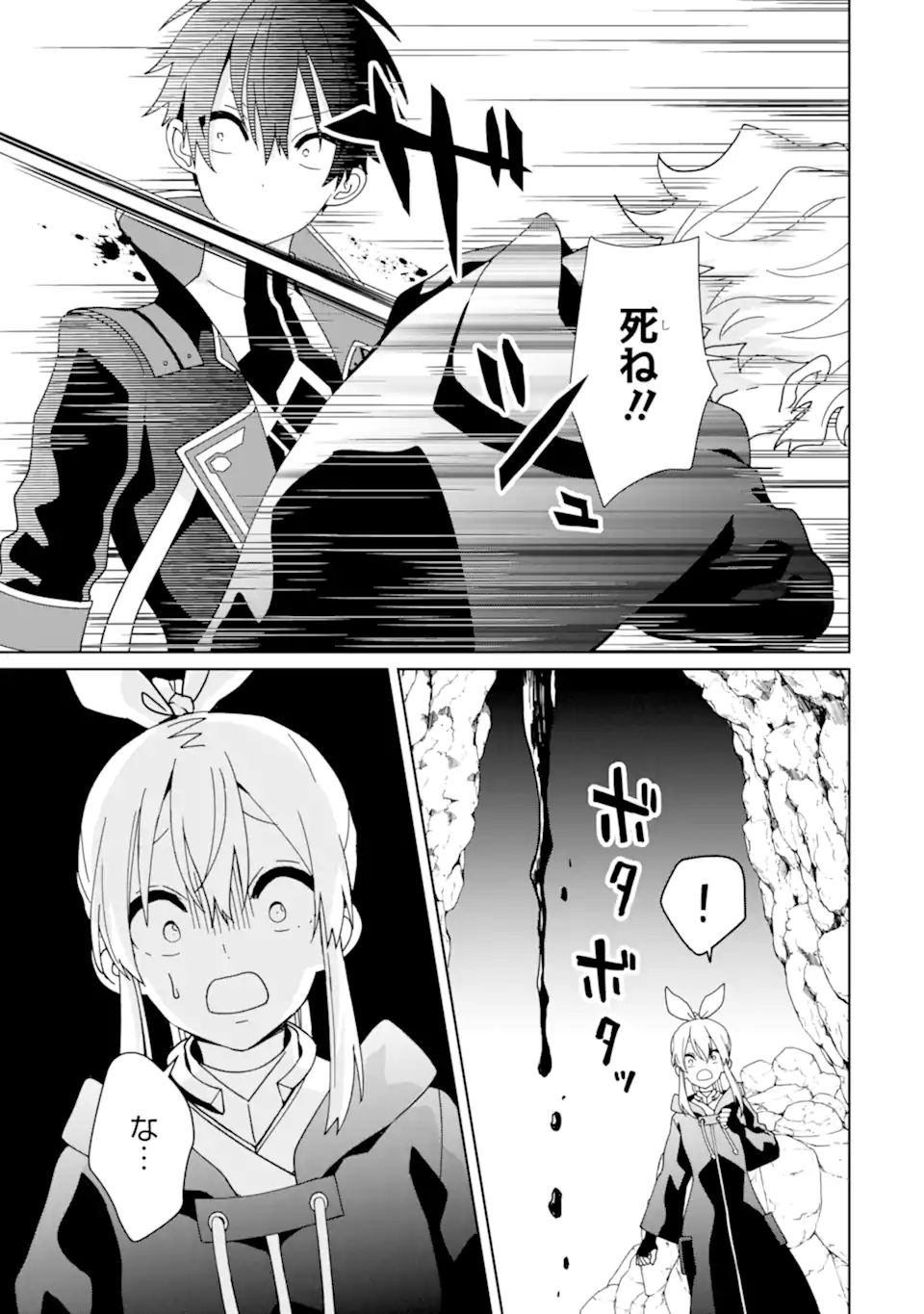 KIWAMETA RENKINJUTSU NI, FUKANOU WA NAI. - raw - Chapter 20.1 - https://jpdd.ccdd.to/JPDD/kiwametarenkinjutsunifukanouwanai/281839/vjq5n4e3d3d.webp