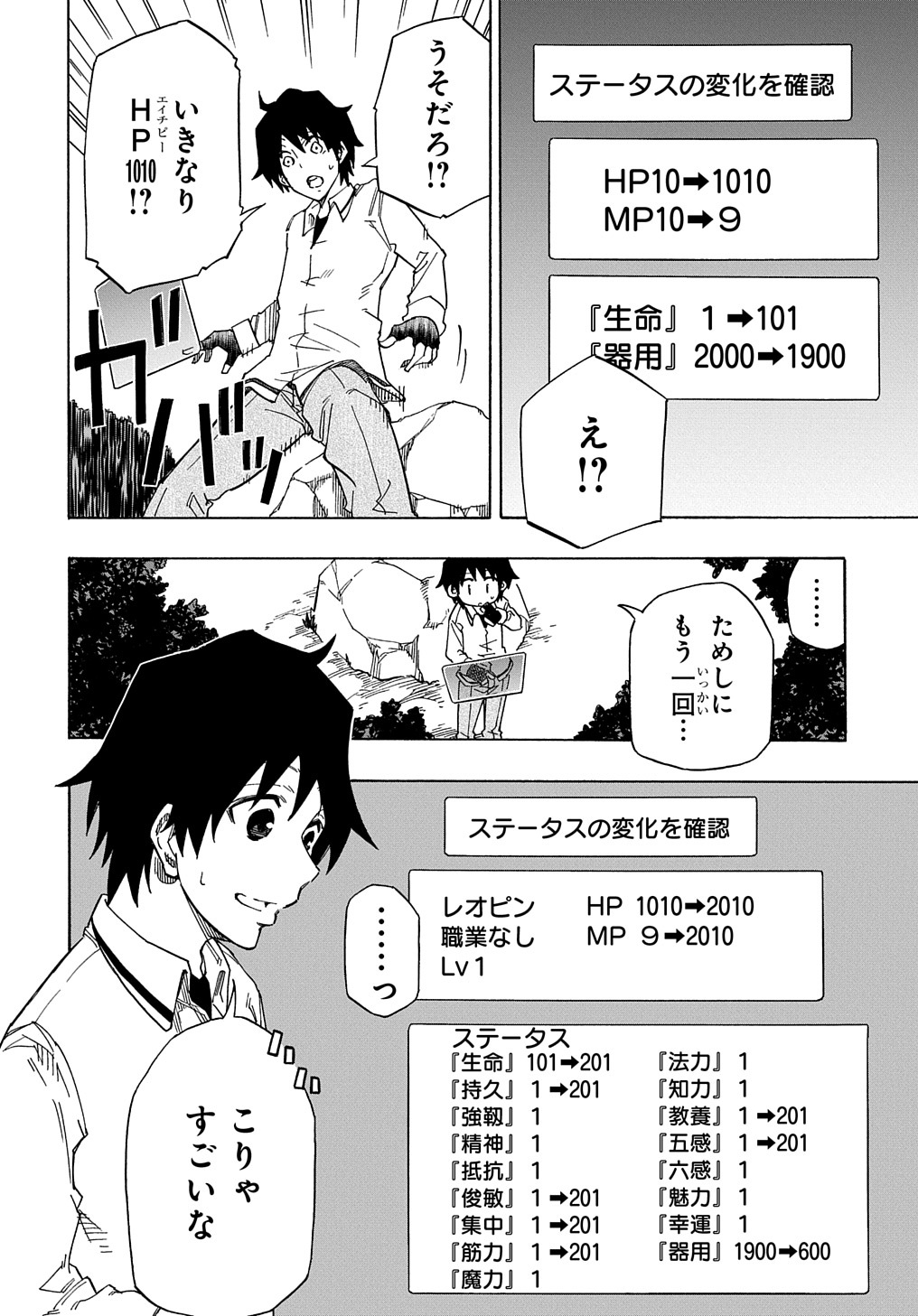 KIYOUBINBOU, JOU WO TATERU - KAITAKU GAKUEN NO RETTOUSEI NA NO NI, JOUKYUU-SHOKU NO SKILL TO MAHOU GA SUBETE TSUKAEMASU @COMIC - raw - Chapter 1 - https://jpdd.ccdd.to/JPDD/kiyoubinboujouwotaterukaitakugakuennorettouseinanonijoukyuushokunoskilltomahougasubetetsukaemasucomic/200183/0djhkhy1rzx.jpg