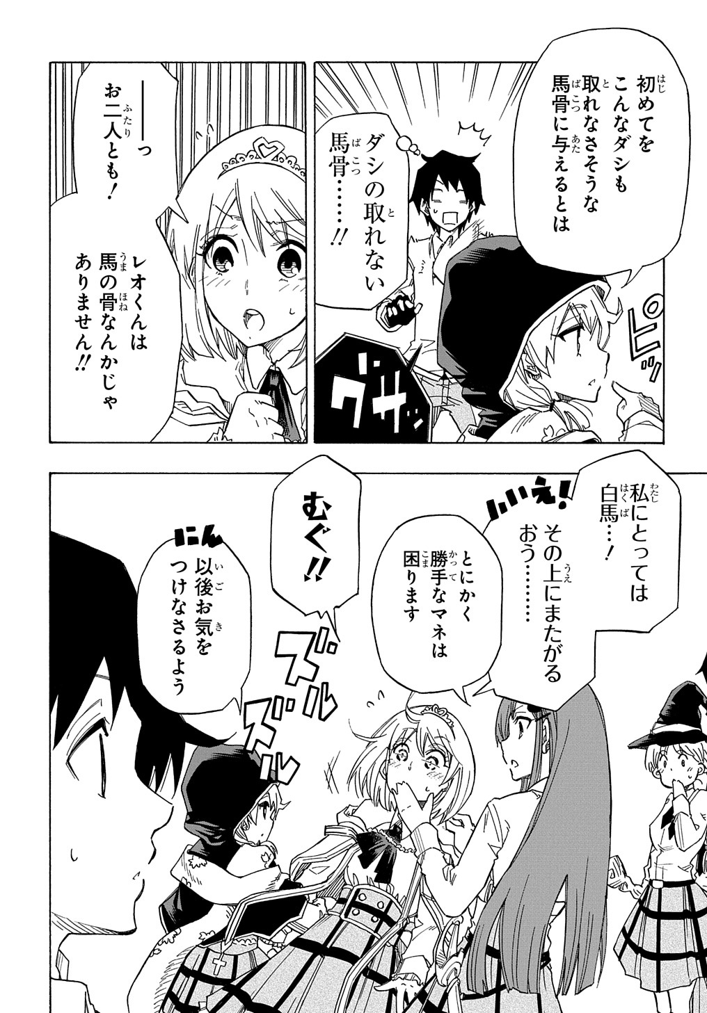KIYOUBINBOU, JOU WO TATERU - KAITAKU GAKUEN NO RETTOUSEI NA NO NI, JOUKYUU-SHOKU NO SKILL TO MAHOU GA SUBETE TSUKAEMASU @COMIC - raw - Chapter 1 - https://jpdd.ccdd.to/JPDD/kiyoubinboujouwotaterukaitakugakuennorettouseinanonijoukyuushokunoskilltomahougasubetetsukaemasucomic/200183/1c41ijy0a2w.jpg