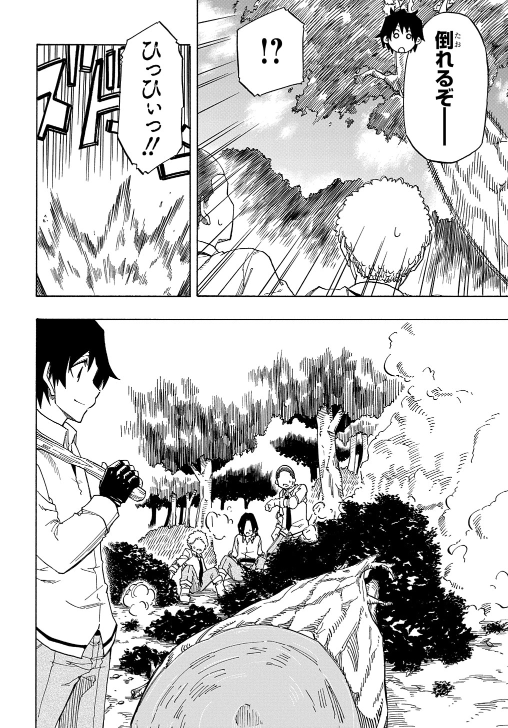 KIYOUBINBOU, JOU WO TATERU - KAITAKU GAKUEN NO RETTOUSEI NA NO NI, JOUKYUU-SHOKU NO SKILL TO MAHOU GA SUBETE TSUKAEMASU @COMIC - raw - Chapter 1 - https://jpdd.ccdd.to/JPDD/kiyoubinboujouwotaterukaitakugakuennorettouseinanonijoukyuushokunoskilltomahougasubetetsukaemasucomic/200183/1g1he0hay0n.jpg