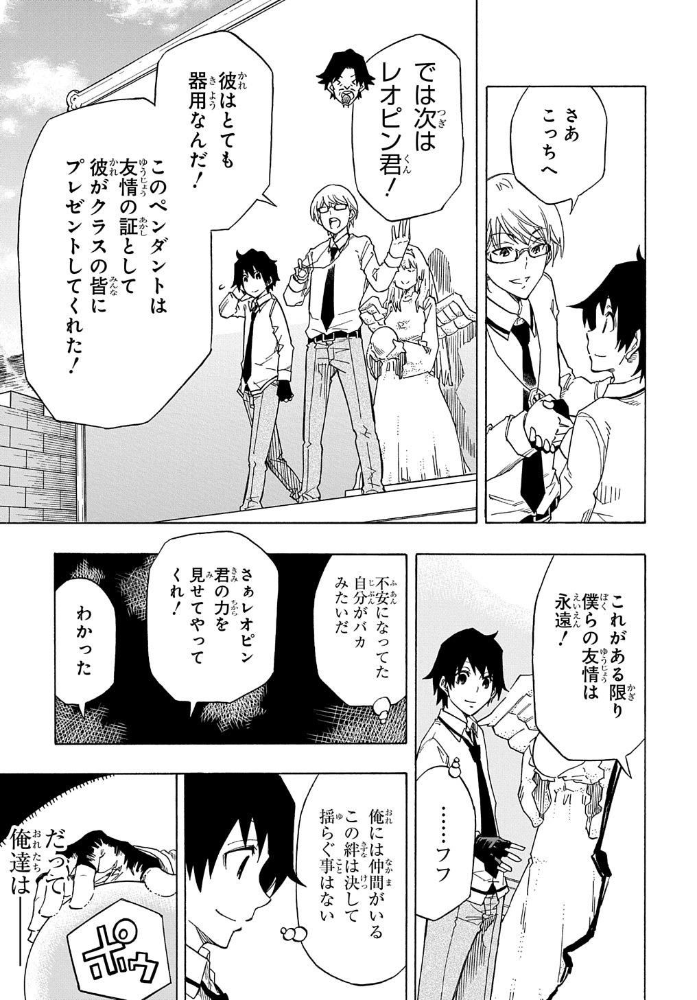 KIYOUBINBOU, JOU WO TATERU - KAITAKU GAKUEN NO RETTOUSEI NA NO NI, JOUKYUU-SHOKU NO SKILL TO MAHOU GA SUBETE TSUKAEMASU @COMIC - raw - Chapter 1 - https://jpdd.ccdd.to/JPDD/kiyoubinboujouwotaterukaitakugakuennorettouseinanonijoukyuushokunoskilltomahougasubetetsukaemasucomic/200183/24puzhsb4c2.jpg