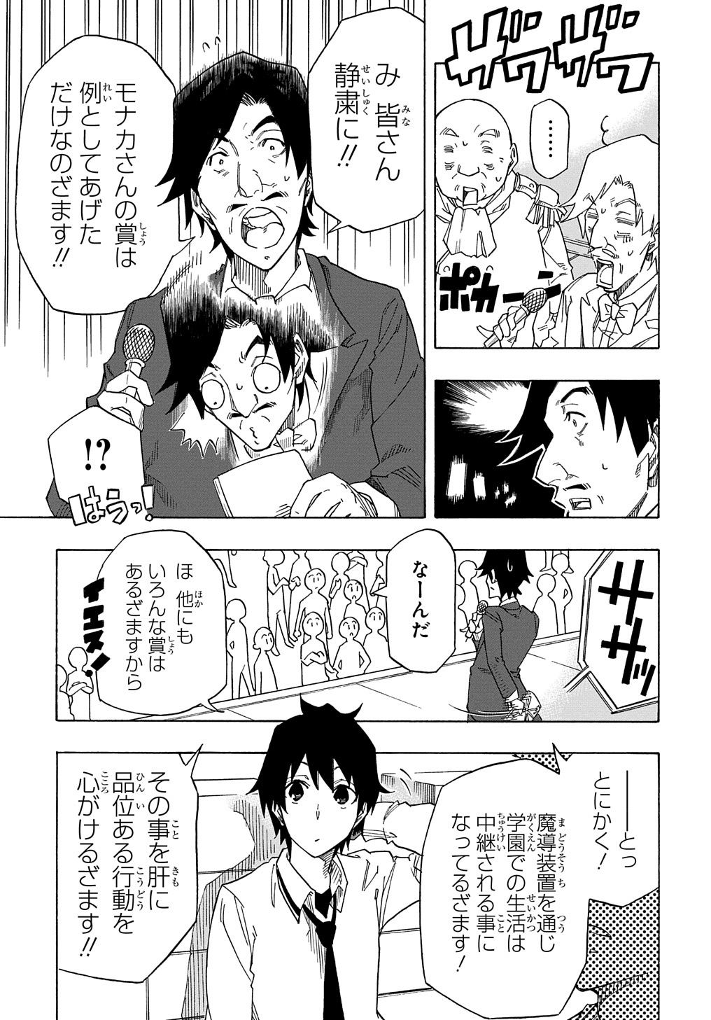 KIYOUBINBOU, JOU WO TATERU - KAITAKU GAKUEN NO RETTOUSEI NA NO NI, JOUKYUU-SHOKU NO SKILL TO MAHOU GA SUBETE TSUKAEMASU @COMIC - raw - Chapter 1 - https://jpdd.ccdd.to/JPDD/kiyoubinboujouwotaterukaitakugakuennorettouseinanonijoukyuushokunoskilltomahougasubetetsukaemasucomic/200183/3lhmwljmuxz.jpg
