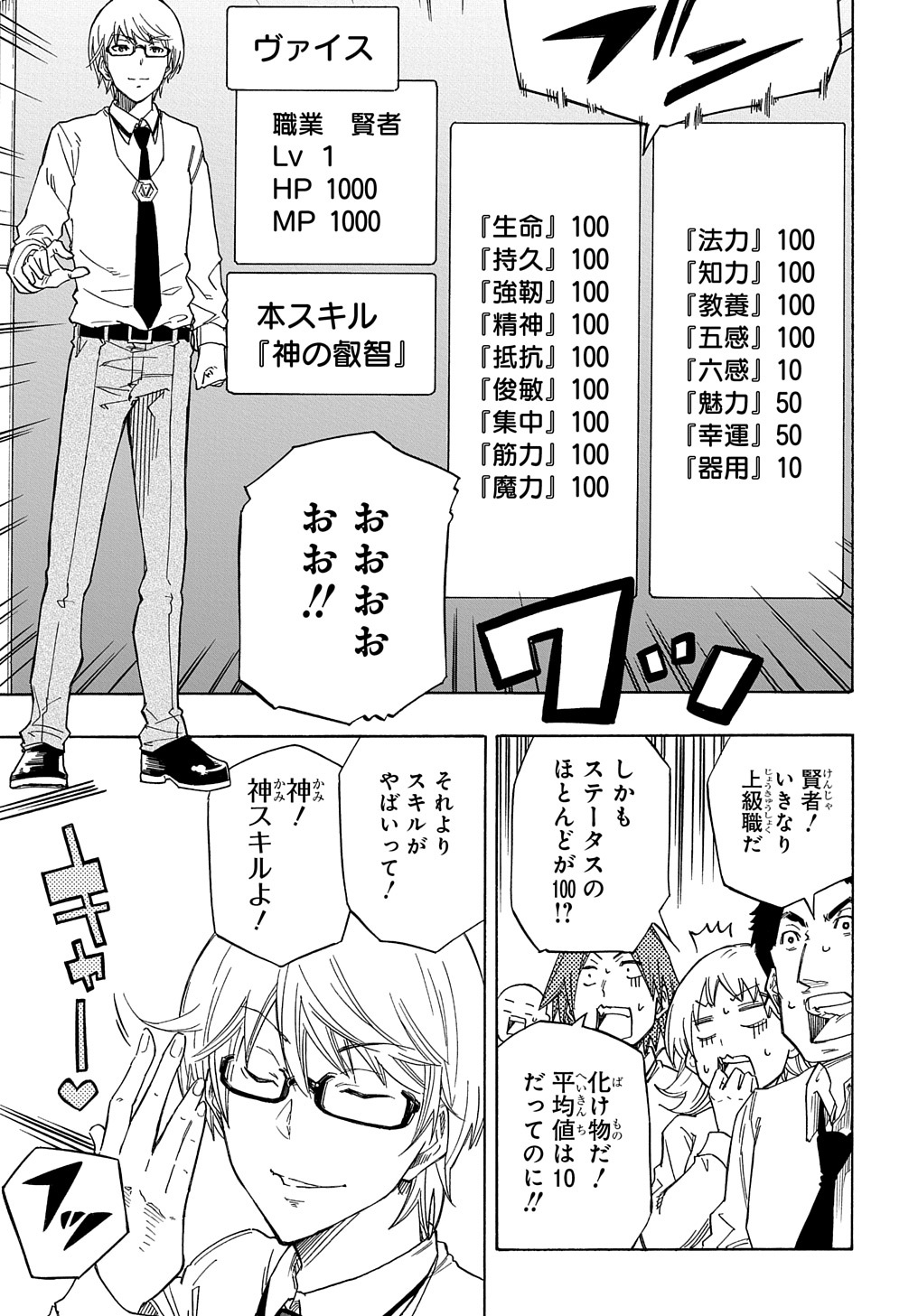 KIYOUBINBOU, JOU WO TATERU - KAITAKU GAKUEN NO RETTOUSEI NA NO NI, JOUKYUU-SHOKU NO SKILL TO MAHOU GA SUBETE TSUKAEMASU @COMIC - raw - Chapter 1 - https://jpdd.ccdd.to/JPDD/kiyoubinboujouwotaterukaitakugakuennorettouseinanonijoukyuushokunoskilltomahougasubetetsukaemasucomic/200183/5bbvzjdduow.jpg