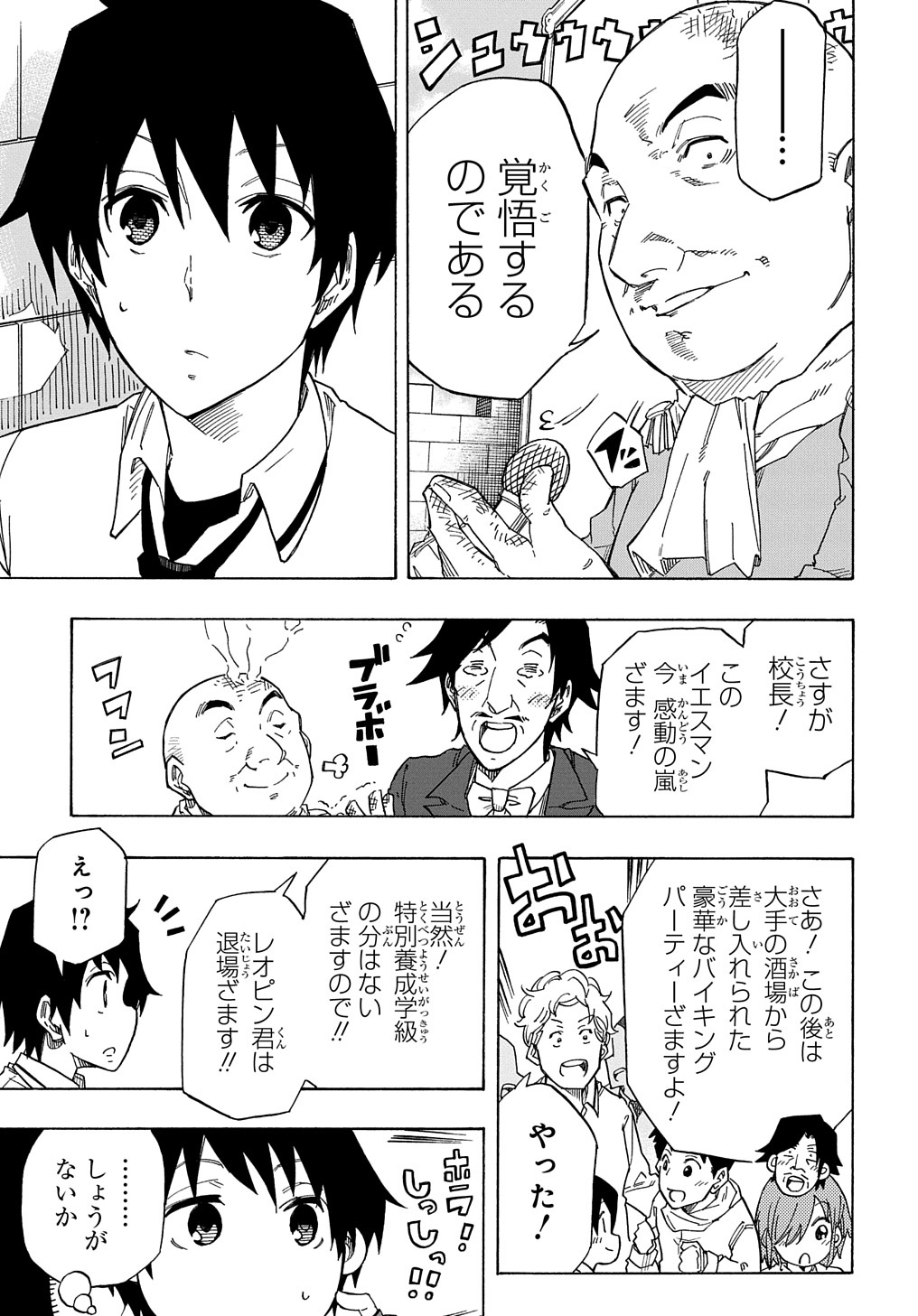 KIYOUBINBOU, JOU WO TATERU - KAITAKU GAKUEN NO RETTOUSEI NA NO NI, JOUKYUU-SHOKU NO SKILL TO MAHOU GA SUBETE TSUKAEMASU @COMIC - raw - Chapter 1 - https://jpdd.ccdd.to/JPDD/kiyoubinboujouwotaterukaitakugakuennorettouseinanonijoukyuushokunoskilltomahougasubetetsukaemasucomic/200183/5mmqkbxfkrj.jpg