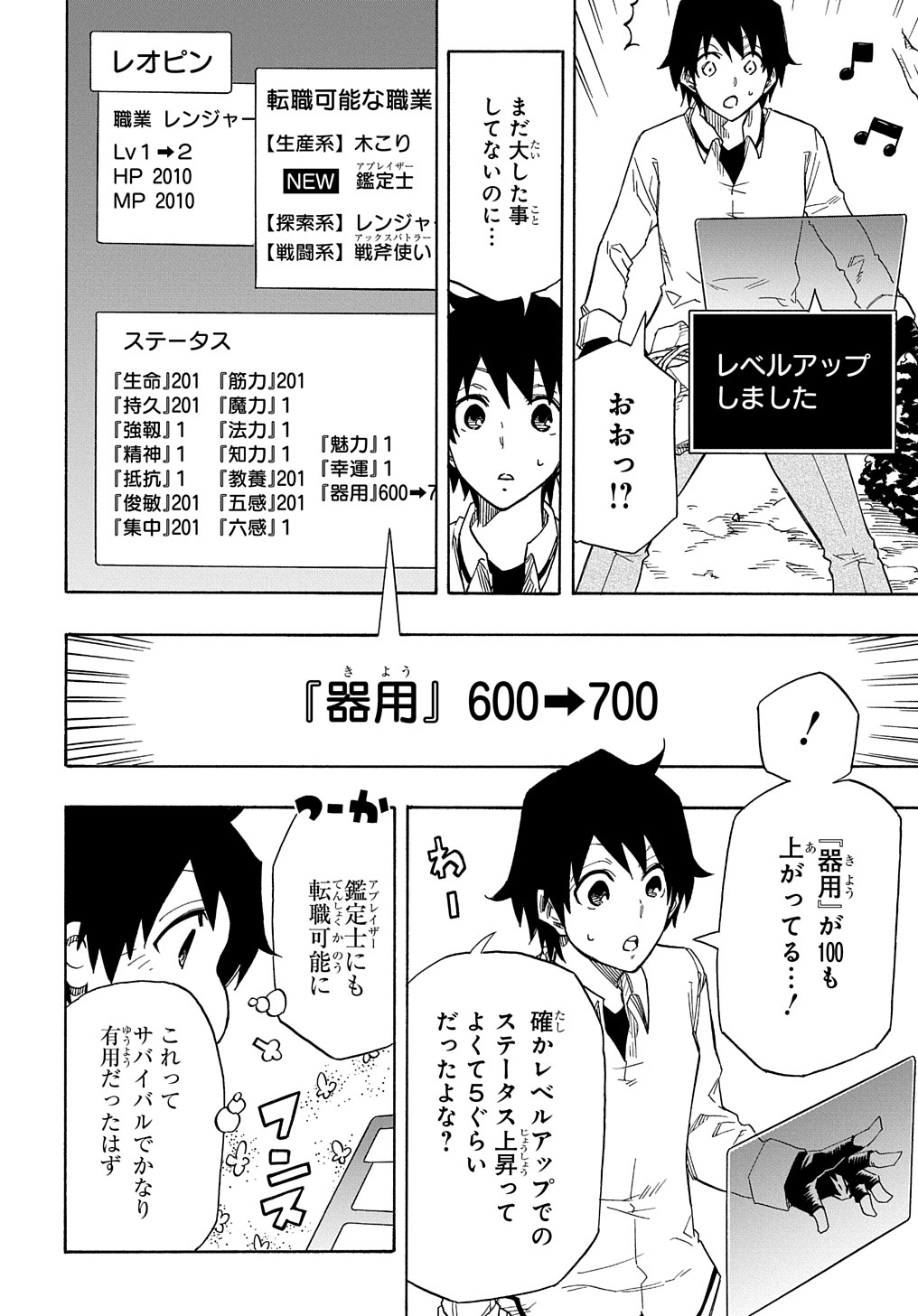 KIYOUBINBOU, JOU WO TATERU - KAITAKU GAKUEN NO RETTOUSEI NA NO NI, JOUKYUU-SHOKU NO SKILL TO MAHOU GA SUBETE TSUKAEMASU @COMIC - raw - Chapter 1 - https://jpdd.ccdd.to/JPDD/kiyoubinboujouwotaterukaitakugakuennorettouseinanonijoukyuushokunoskilltomahougasubetetsukaemasucomic/200183/aeeondmjulx.jpg