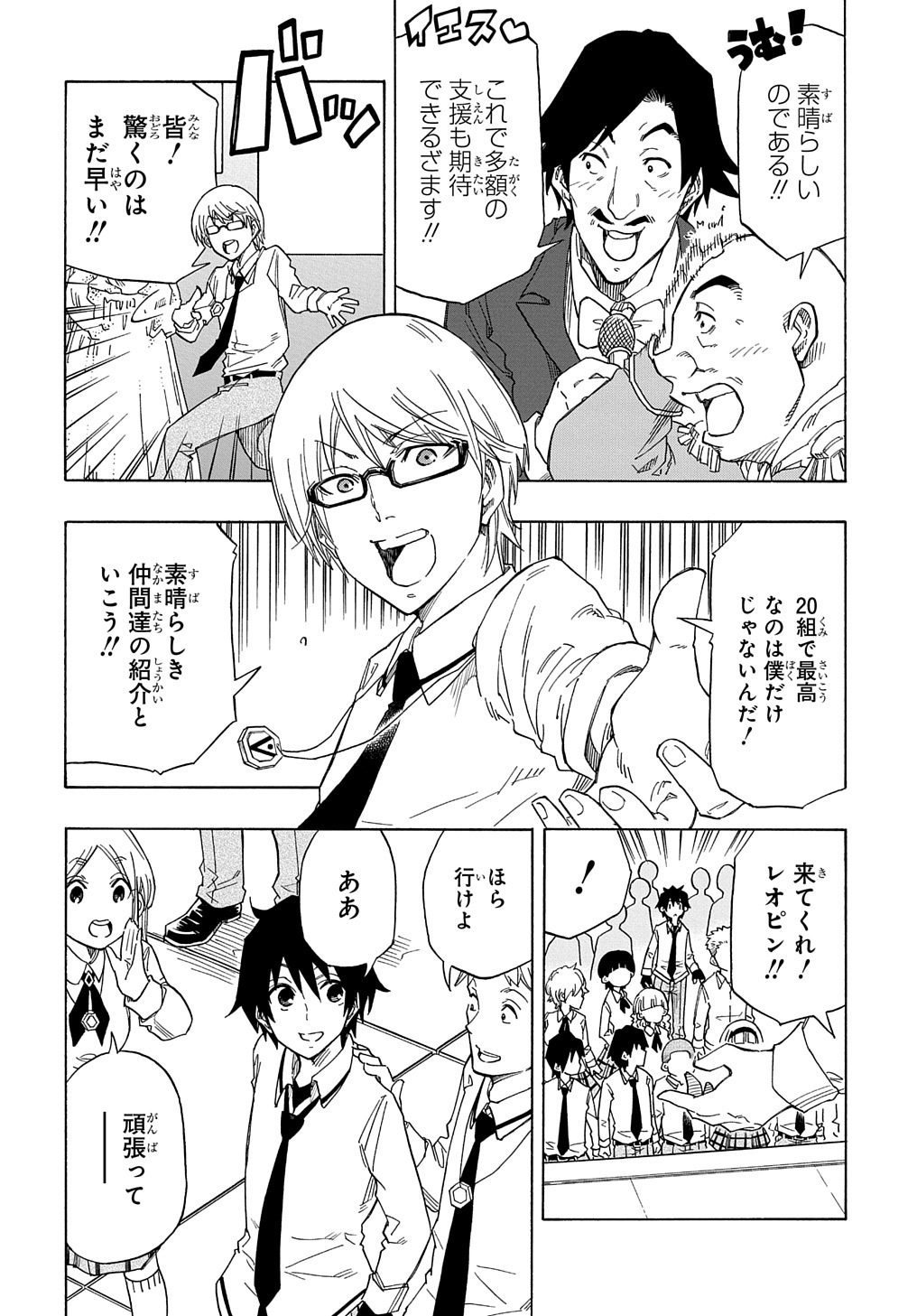 KIYOUBINBOU, JOU WO TATERU - KAITAKU GAKUEN NO RETTOUSEI NA NO NI, JOUKYUU-SHOKU NO SKILL TO MAHOU GA SUBETE TSUKAEMASU @COMIC - raw - Chapter 1 - https://jpdd.ccdd.to/JPDD/kiyoubinboujouwotaterukaitakugakuennorettouseinanonijoukyuushokunoskilltomahougasubetetsukaemasucomic/200183/ak4h3r51u3k.jpg