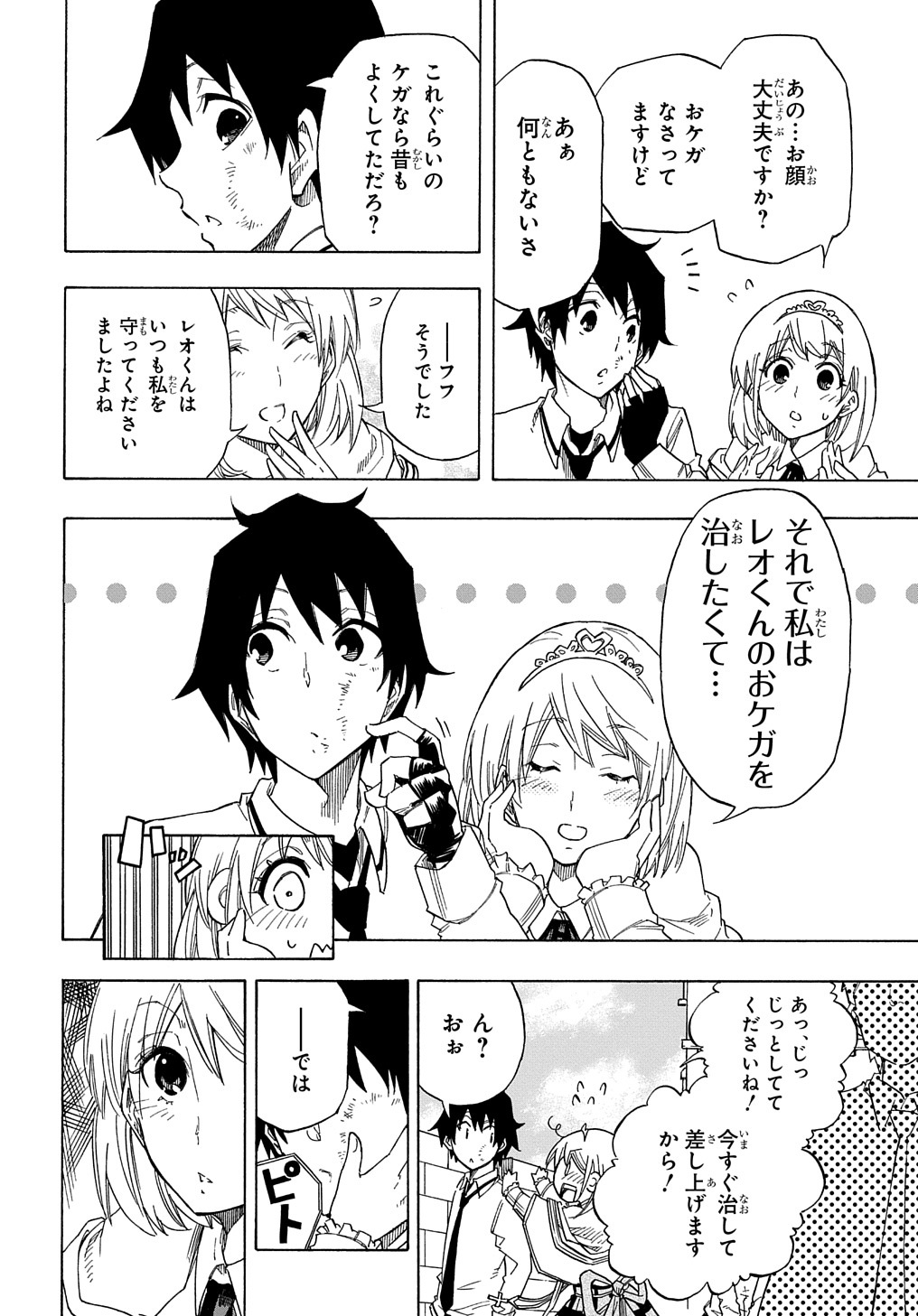 KIYOUBINBOU, JOU WO TATERU - KAITAKU GAKUEN NO RETTOUSEI NA NO NI, JOUKYUU-SHOKU NO SKILL TO MAHOU GA SUBETE TSUKAEMASU @COMIC - raw - Chapter 1 - https://jpdd.ccdd.to/JPDD/kiyoubinboujouwotaterukaitakugakuennorettouseinanonijoukyuushokunoskilltomahougasubetetsukaemasucomic/200183/ds54r1gn2am.jpg