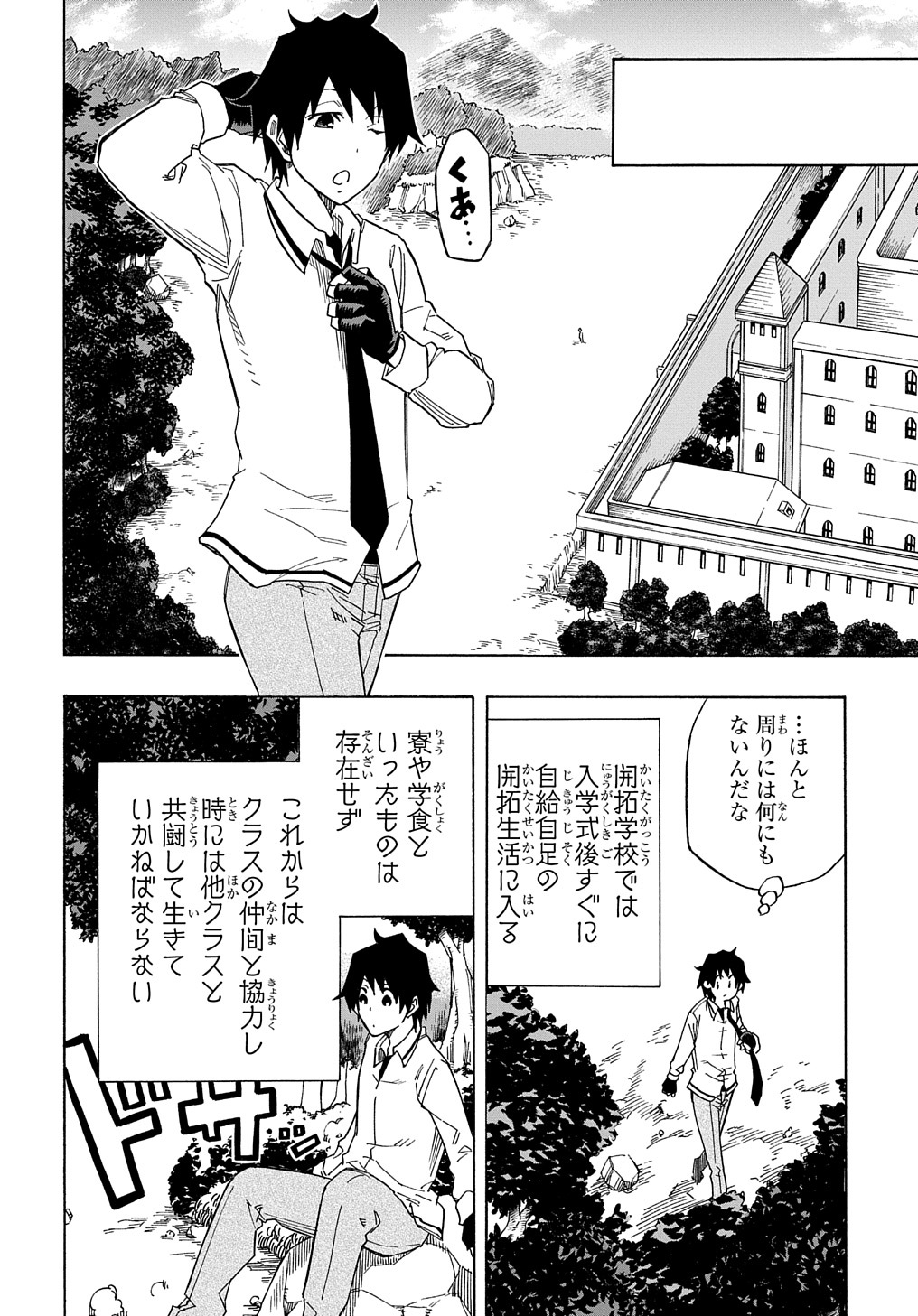 KIYOUBINBOU, JOU WO TATERU - KAITAKU GAKUEN NO RETTOUSEI NA NO NI, JOUKYUU-SHOKU NO SKILL TO MAHOU GA SUBETE TSUKAEMASU @COMIC - raw - Chapter 1 - https://jpdd.ccdd.to/JPDD/kiyoubinboujouwotaterukaitakugakuennorettouseinanonijoukyuushokunoskilltomahougasubetetsukaemasucomic/200183/e4h1sz2hdog.jpg
