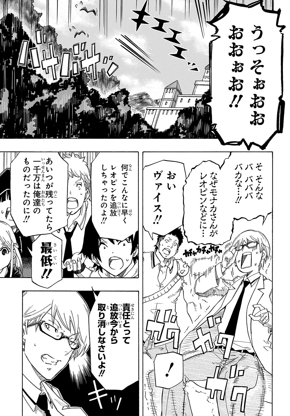 KIYOUBINBOU, JOU WO TATERU - KAITAKU GAKUEN NO RETTOUSEI NA NO NI, JOUKYUU-SHOKU NO SKILL TO MAHOU GA SUBETE TSUKAEMASU @COMIC - raw - Chapter 1 - https://jpdd.ccdd.to/JPDD/kiyoubinboujouwotaterukaitakugakuennorettouseinanonijoukyuushokunoskilltomahougasubetetsukaemasucomic/200183/ekp0rvpiqcz.jpg