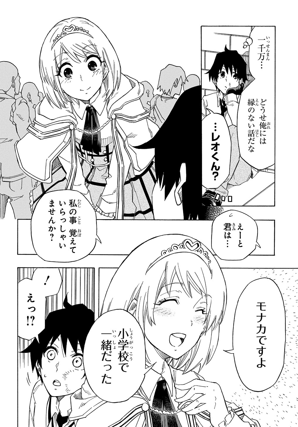 KIYOUBINBOU, JOU WO TATERU - KAITAKU GAKUEN NO RETTOUSEI NA NO NI, JOUKYUU-SHOKU NO SKILL TO MAHOU GA SUBETE TSUKAEMASU @COMIC - raw - Chapter 1 - https://jpdd.ccdd.to/JPDD/kiyoubinboujouwotaterukaitakugakuennorettouseinanonijoukyuushokunoskilltomahougasubetetsukaemasucomic/200183/f0aiextnr4v.jpg
