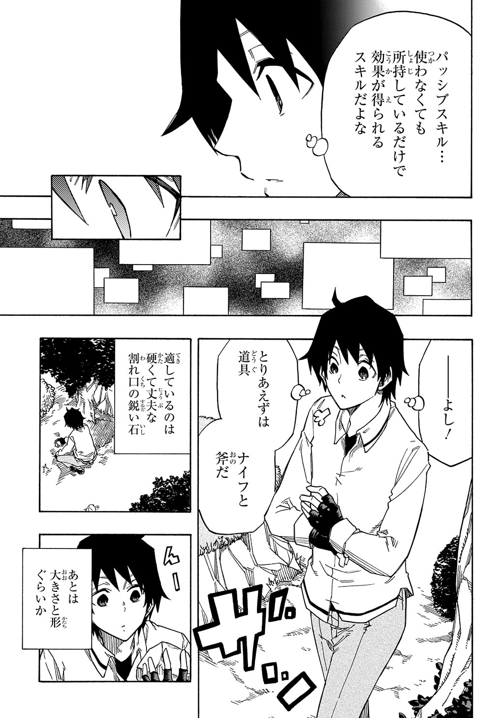 KIYOUBINBOU, JOU WO TATERU - KAITAKU GAKUEN NO RETTOUSEI NA NO NI, JOUKYUU-SHOKU NO SKILL TO MAHOU GA SUBETE TSUKAEMASU @COMIC - raw - Chapter 1 - https://jpdd.ccdd.to/JPDD/kiyoubinboujouwotaterukaitakugakuennorettouseinanonijoukyuushokunoskilltomahougasubetetsukaemasucomic/200183/fmlcrl0drr1.jpg