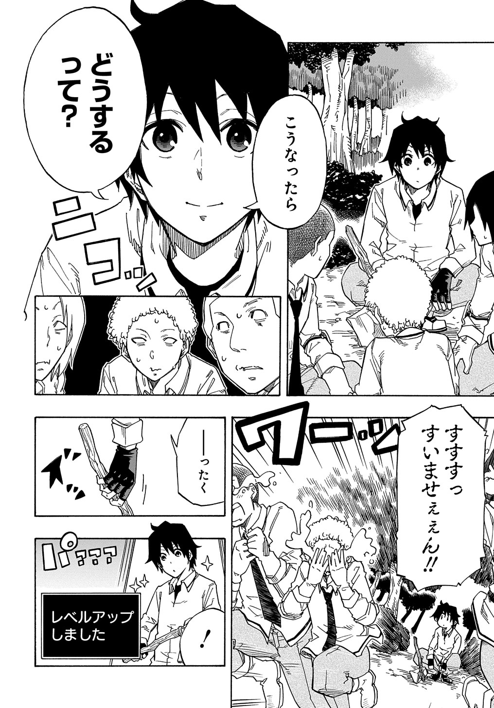 KIYOUBINBOU, JOU WO TATERU - KAITAKU GAKUEN NO RETTOUSEI NA NO NI, JOUKYUU-SHOKU NO SKILL TO MAHOU GA SUBETE TSUKAEMASU @COMIC - raw - Chapter 1 - https://jpdd.ccdd.to/JPDD/kiyoubinboujouwotaterukaitakugakuennorettouseinanonijoukyuushokunoskilltomahougasubetetsukaemasucomic/200183/grxti3jp4zn.jpg