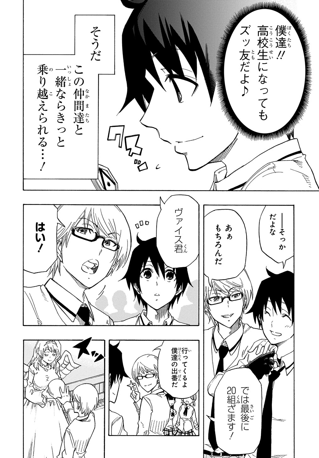 KIYOUBINBOU, JOU WO TATERU - KAITAKU GAKUEN NO RETTOUSEI NA NO NI, JOUKYUU-SHOKU NO SKILL TO MAHOU GA SUBETE TSUKAEMASU @COMIC - raw - Chapter 1 - https://jpdd.ccdd.to/JPDD/kiyoubinboujouwotaterukaitakugakuennorettouseinanonijoukyuushokunoskilltomahougasubetetsukaemasucomic/200183/hwfubswy1kn.jpg