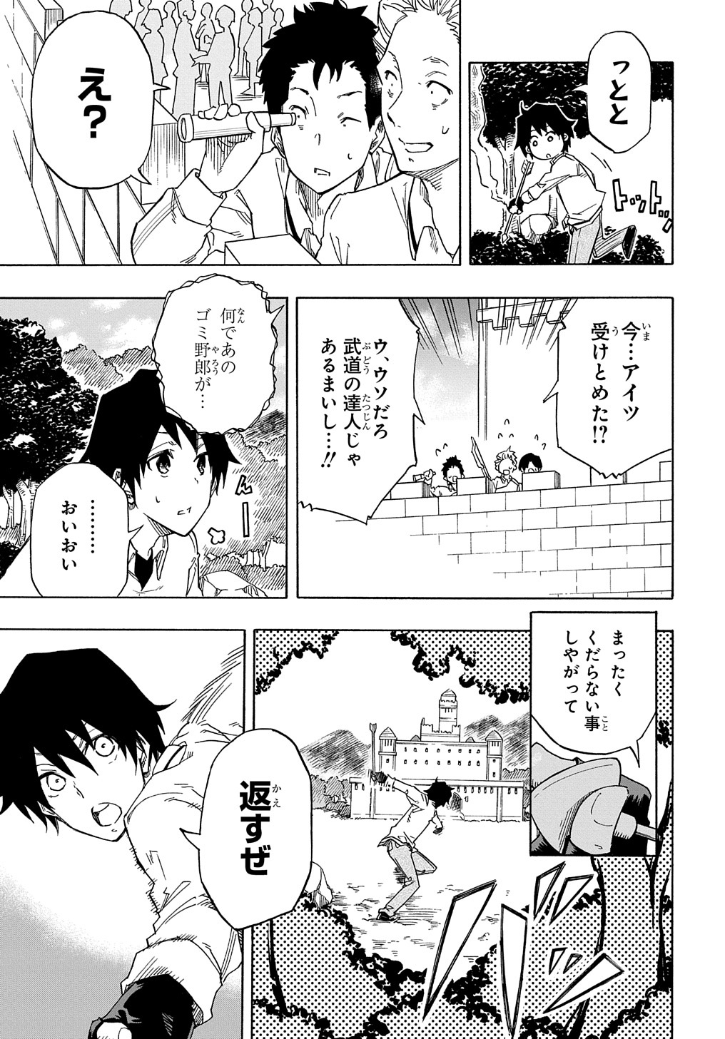 KIYOUBINBOU, JOU WO TATERU - KAITAKU GAKUEN NO RETTOUSEI NA NO NI, JOUKYUU-SHOKU NO SKILL TO MAHOU GA SUBETE TSUKAEMASU @COMIC - raw - Chapter 1 - https://jpdd.ccdd.to/JPDD/kiyoubinboujouwotaterukaitakugakuennorettouseinanonijoukyuushokunoskilltomahougasubetetsukaemasucomic/200183/jtr3y1tqecz.jpg