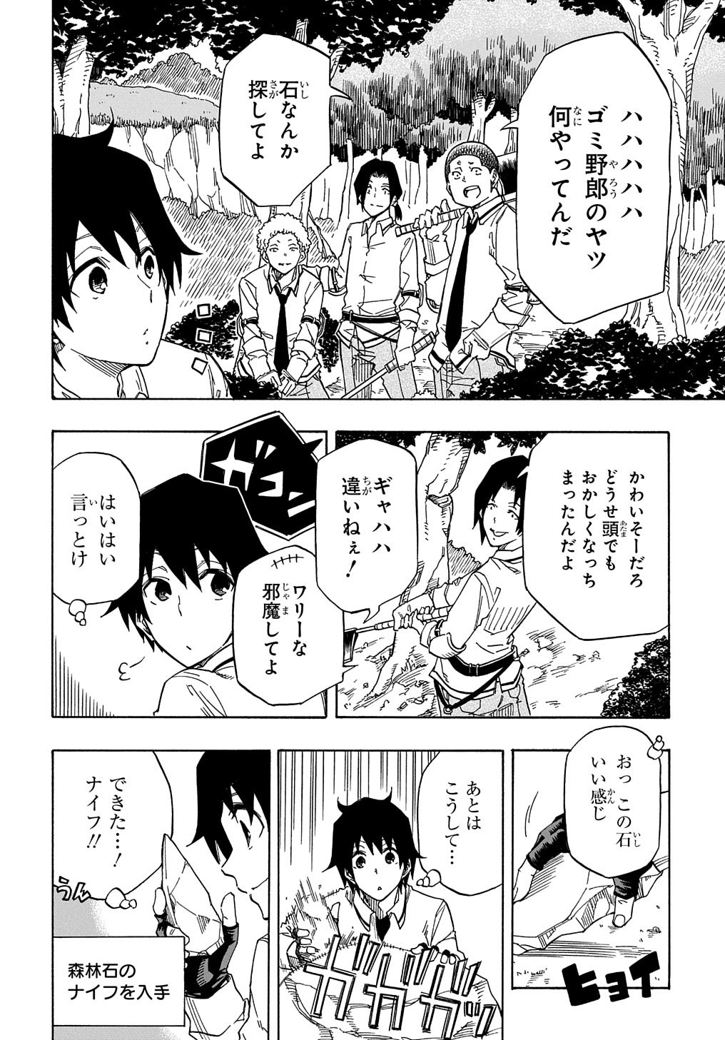 KIYOUBINBOU, JOU WO TATERU - KAITAKU GAKUEN NO RETTOUSEI NA NO NI, JOUKYUU-SHOKU NO SKILL TO MAHOU GA SUBETE TSUKAEMASU @COMIC - raw - Chapter 1 - https://jpdd.ccdd.to/JPDD/kiyoubinboujouwotaterukaitakugakuennorettouseinanonijoukyuushokunoskilltomahougasubetetsukaemasucomic/200183/jwxtw23ag3z.jpg