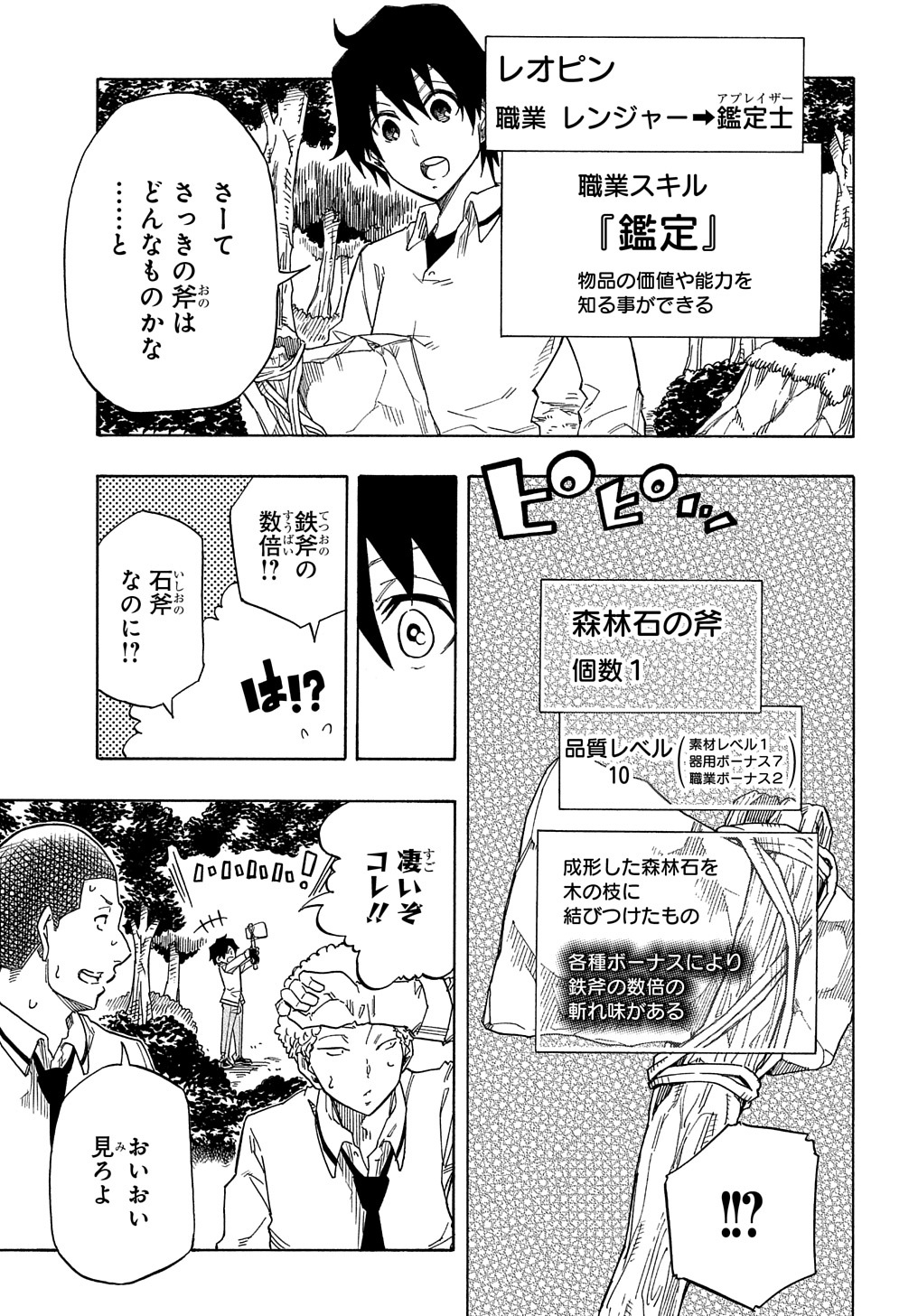 KIYOUBINBOU, JOU WO TATERU - KAITAKU GAKUEN NO RETTOUSEI NA NO NI, JOUKYUU-SHOKU NO SKILL TO MAHOU GA SUBETE TSUKAEMASU @COMIC - raw - Chapter 1 - https://jpdd.ccdd.to/JPDD/kiyoubinboujouwotaterukaitakugakuennorettouseinanonijoukyuushokunoskilltomahougasubetetsukaemasucomic/200183/kcmnxshqyc5.jpg