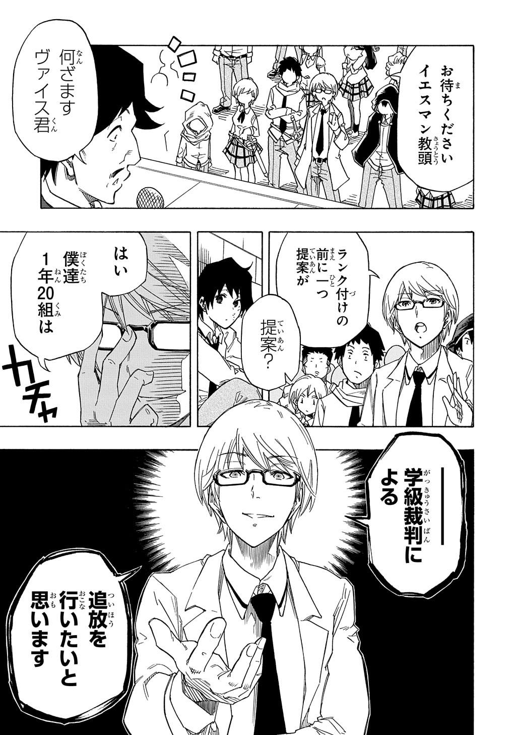 KIYOUBINBOU, JOU WO TATERU - KAITAKU GAKUEN NO RETTOUSEI NA NO NI, JOUKYUU-SHOKU NO SKILL TO MAHOU GA SUBETE TSUKAEMASU @COMIC - raw - Chapter 1 - https://jpdd.ccdd.to/JPDD/kiyoubinboujouwotaterukaitakugakuennorettouseinanonijoukyuushokunoskilltomahougasubetetsukaemasucomic/200183/kid3qkjbszx.jpg