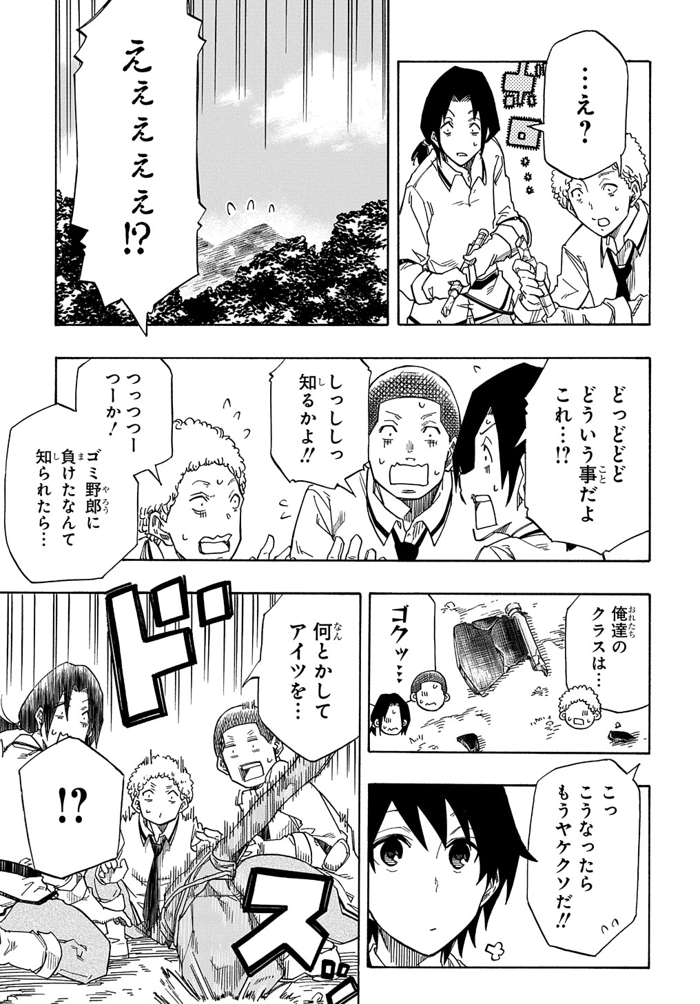 KIYOUBINBOU, JOU WO TATERU - KAITAKU GAKUEN NO RETTOUSEI NA NO NI, JOUKYUU-SHOKU NO SKILL TO MAHOU GA SUBETE TSUKAEMASU @COMIC - raw - Chapter 1 - https://jpdd.ccdd.to/JPDD/kiyoubinboujouwotaterukaitakugakuennorettouseinanonijoukyuushokunoskilltomahougasubetetsukaemasucomic/200183/mik5erknwvh.jpg