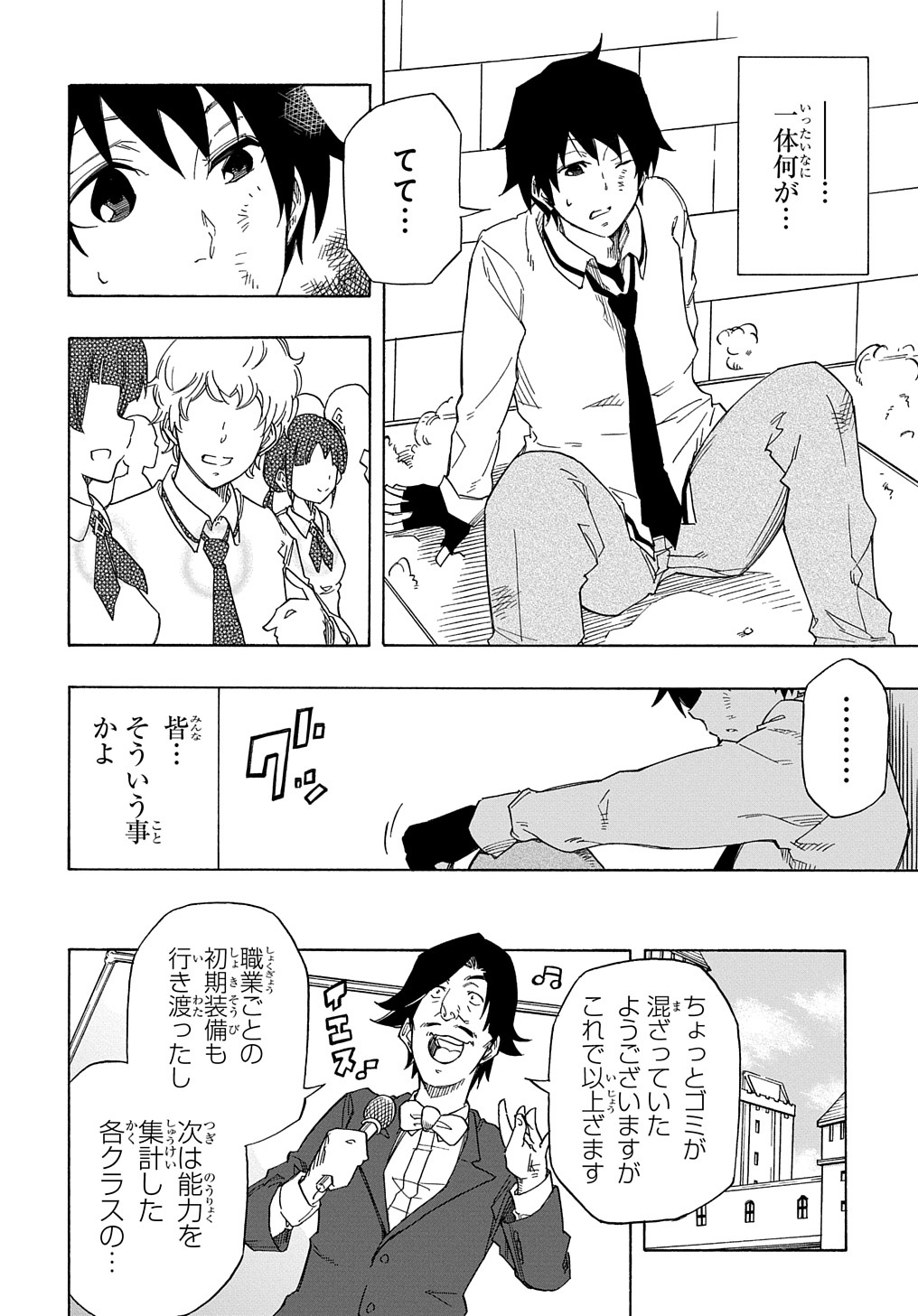 KIYOUBINBOU, JOU WO TATERU - KAITAKU GAKUEN NO RETTOUSEI NA NO NI, JOUKYUU-SHOKU NO SKILL TO MAHOU GA SUBETE TSUKAEMASU @COMIC - raw - Chapter 1 - https://jpdd.ccdd.to/JPDD/kiyoubinboujouwotaterukaitakugakuennorettouseinanonijoukyuushokunoskilltomahougasubetetsukaemasucomic/200183/mlzkkr3phij.jpg