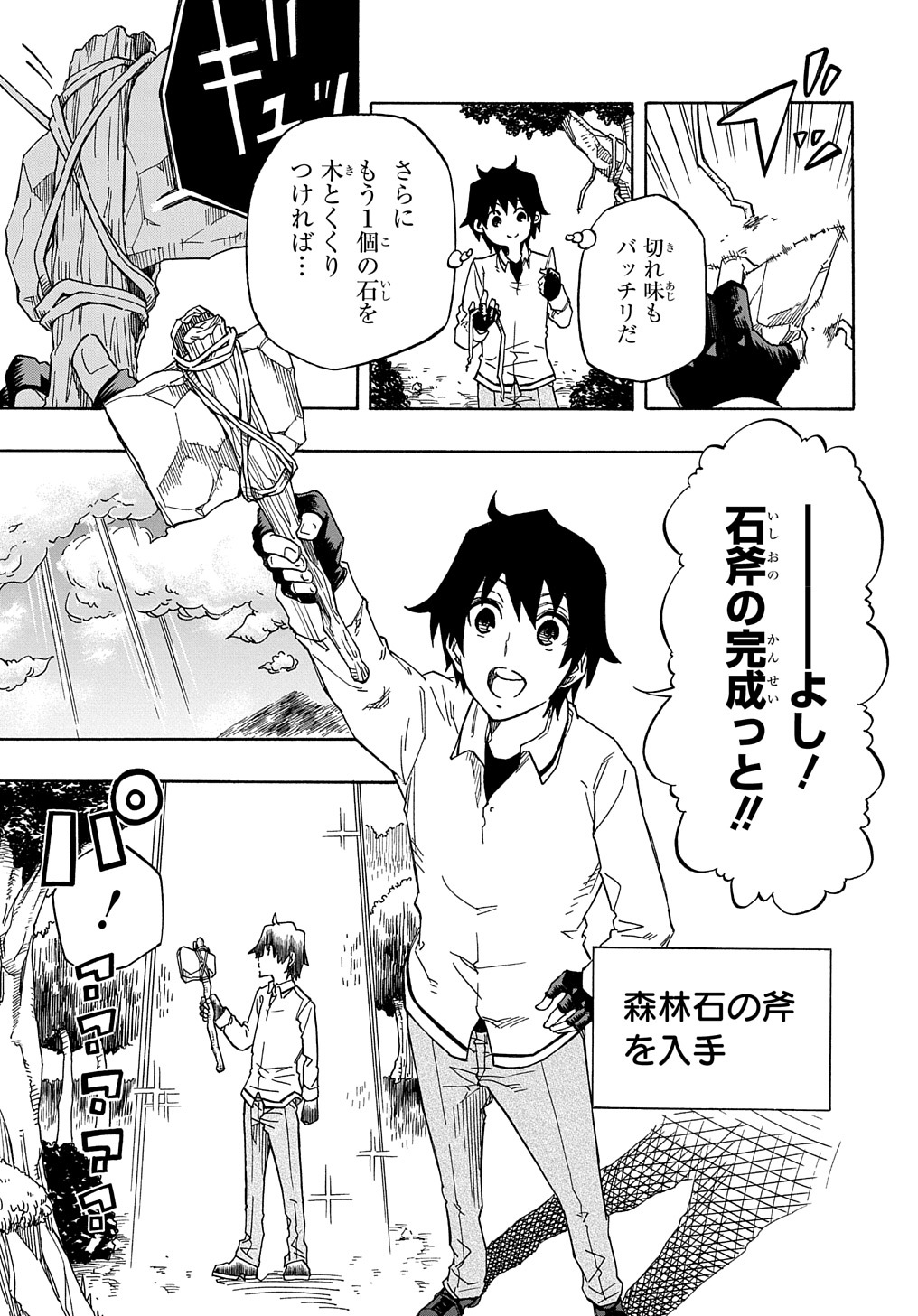 KIYOUBINBOU, JOU WO TATERU - KAITAKU GAKUEN NO RETTOUSEI NA NO NI, JOUKYUU-SHOKU NO SKILL TO MAHOU GA SUBETE TSUKAEMASU @COMIC - raw - Chapter 1 - https://jpdd.ccdd.to/JPDD/kiyoubinboujouwotaterukaitakugakuennorettouseinanonijoukyuushokunoskilltomahougasubetetsukaemasucomic/200183/nkt5frgje0a.jpg