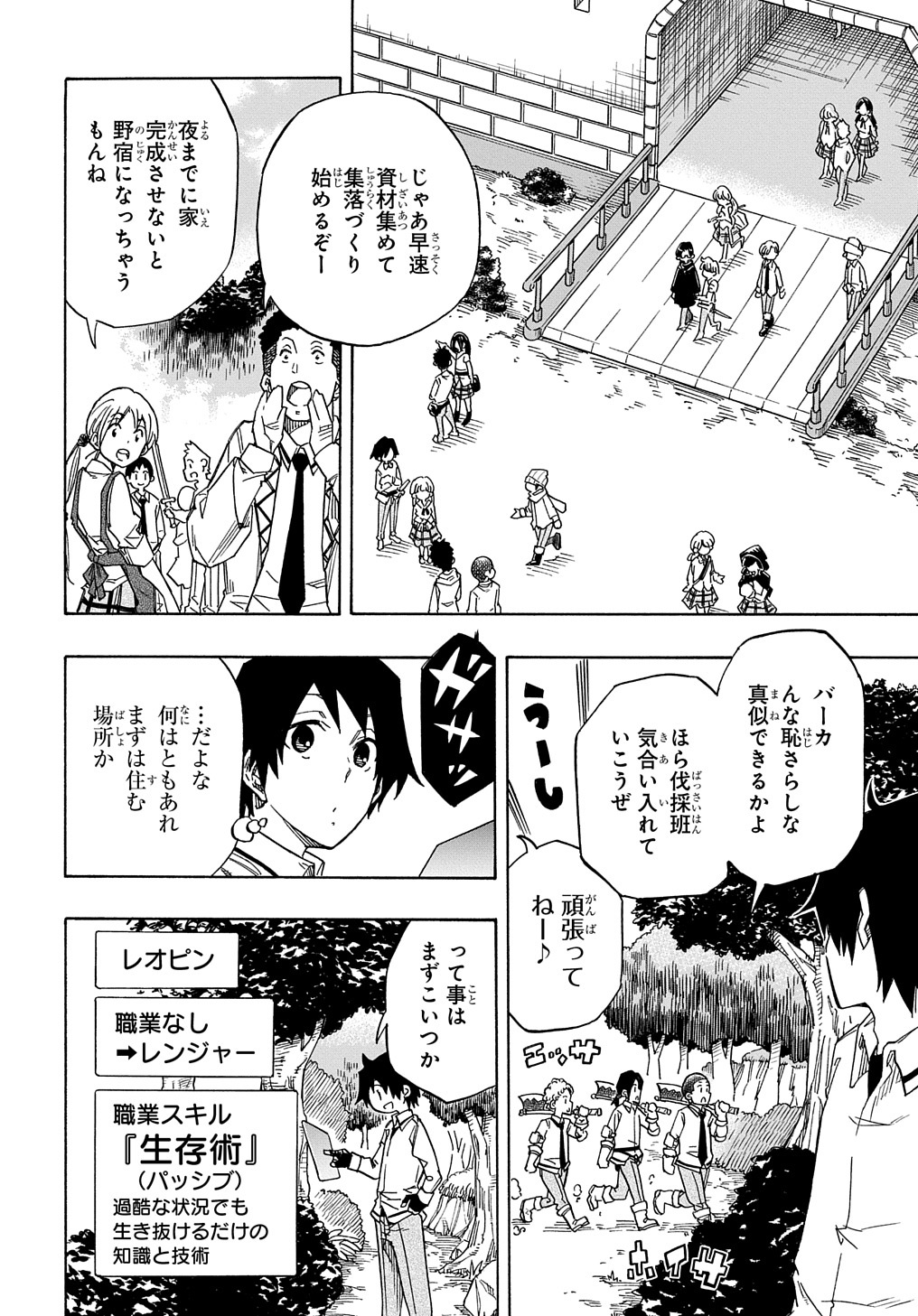 KIYOUBINBOU, JOU WO TATERU - KAITAKU GAKUEN NO RETTOUSEI NA NO NI, JOUKYUU-SHOKU NO SKILL TO MAHOU GA SUBETE TSUKAEMASU @COMIC - raw - Chapter 1 - https://jpdd.ccdd.to/JPDD/kiyoubinboujouwotaterukaitakugakuennorettouseinanonijoukyuushokunoskilltomahougasubetetsukaemasucomic/200183/nsgr5zy3sha.jpg