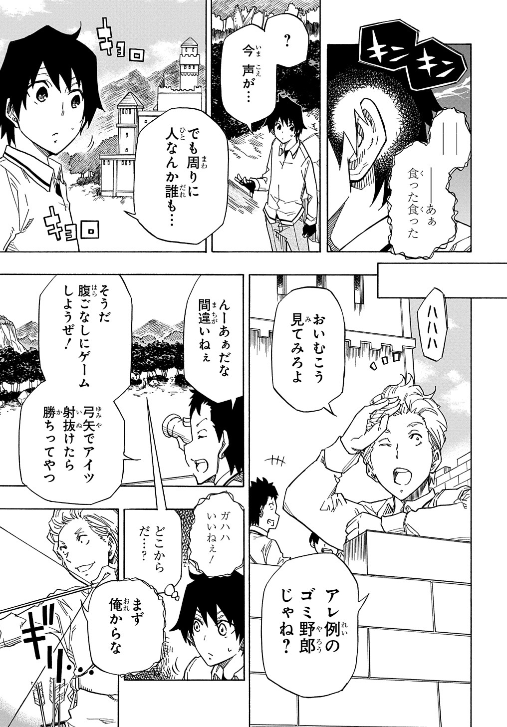 KIYOUBINBOU, JOU WO TATERU - KAITAKU GAKUEN NO RETTOUSEI NA NO NI, JOUKYUU-SHOKU NO SKILL TO MAHOU GA SUBETE TSUKAEMASU @COMIC - raw - Chapter 1 - https://jpdd.ccdd.to/JPDD/kiyoubinboujouwotaterukaitakugakuennorettouseinanonijoukyuushokunoskilltomahougasubetetsukaemasucomic/200183/o54gt2gpt0v.jpg
