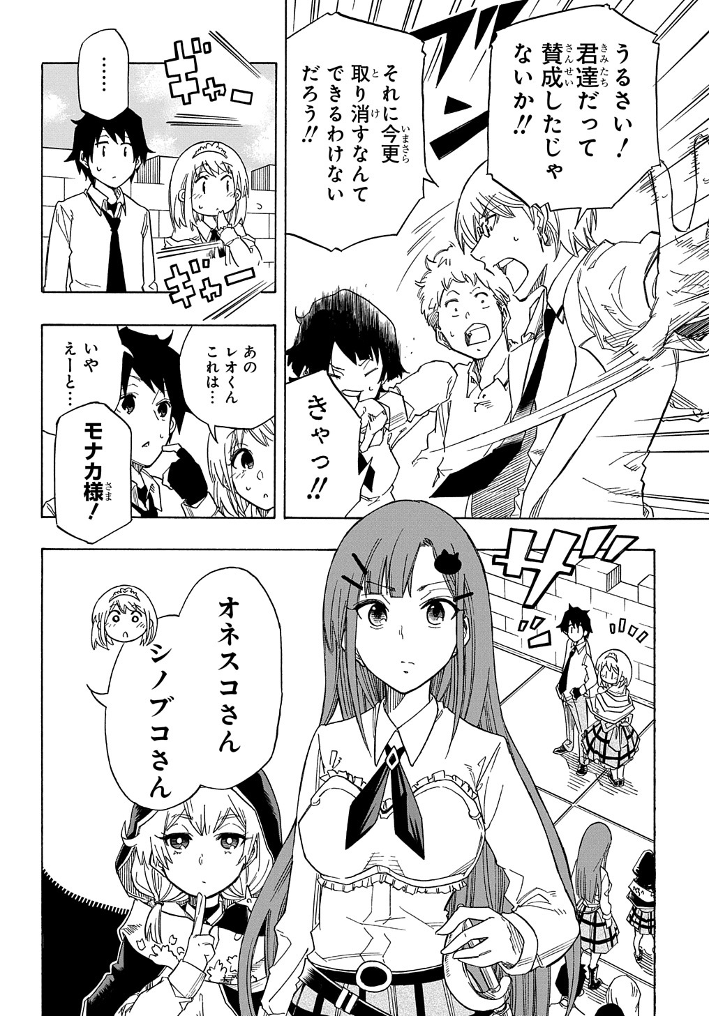 KIYOUBINBOU, JOU WO TATERU - KAITAKU GAKUEN NO RETTOUSEI NA NO NI, JOUKYUU-SHOKU NO SKILL TO MAHOU GA SUBETE TSUKAEMASU @COMIC - raw - Chapter 1 - https://jpdd.ccdd.to/JPDD/kiyoubinboujouwotaterukaitakugakuennorettouseinanonijoukyuushokunoskilltomahougasubetetsukaemasucomic/200183/pcv0ct2harj.jpg