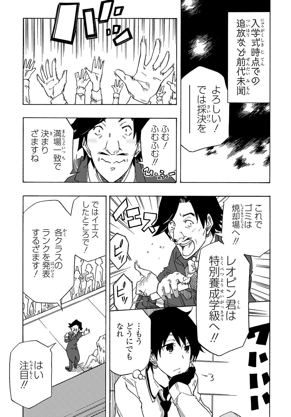 KIYOUBINBOU, JOU WO TATERU - KAITAKU GAKUEN NO RETTOUSEI NA NO NI, JOUKYUU-SHOKU NO SKILL TO MAHOU GA SUBETE TSUKAEMASU @COMIC - raw - Chapter 1 - https://jpdd.ccdd.to/JPDD/kiyoubinboujouwotaterukaitakugakuennorettouseinanonijoukyuushokunoskilltomahougasubetetsukaemasucomic/200183/q1y5kds1zu3.jpg