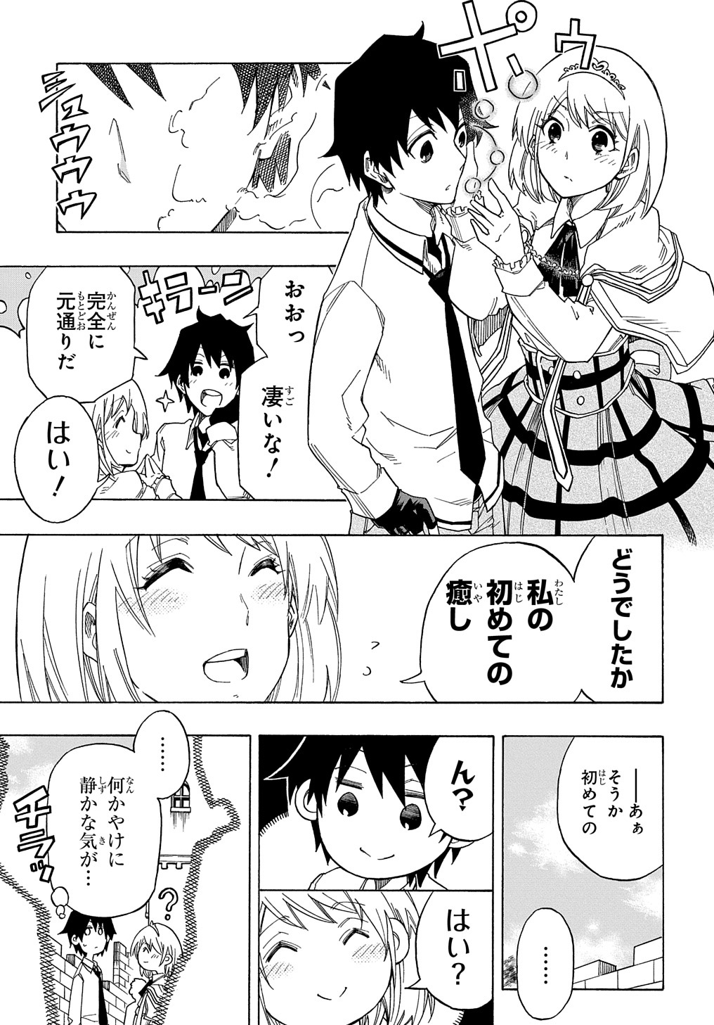 KIYOUBINBOU, JOU WO TATERU - KAITAKU GAKUEN NO RETTOUSEI NA NO NI, JOUKYUU-SHOKU NO SKILL TO MAHOU GA SUBETE TSUKAEMASU @COMIC - raw - Chapter 1 - https://jpdd.ccdd.to/JPDD/kiyoubinboujouwotaterukaitakugakuennorettouseinanonijoukyuushokunoskilltomahougasubetetsukaemasucomic/200183/tefs2fvpkdj.jpg