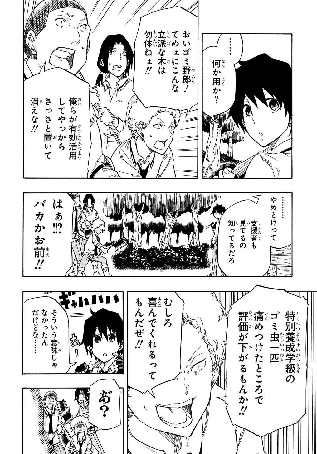 KIYOUBINBOU, JOU WO TATERU - KAITAKU GAKUEN NO RETTOUSEI NA NO NI, JOUKYUU-SHOKU NO SKILL TO MAHOU GA SUBETE TSUKAEMASU @COMIC - raw - Chapter 1 - https://jpdd.ccdd.to/JPDD/kiyoubinboujouwotaterukaitakugakuennorettouseinanonijoukyuushokunoskilltomahougasubetetsukaemasucomic/200183/tnkh1rrdmrv.jpg