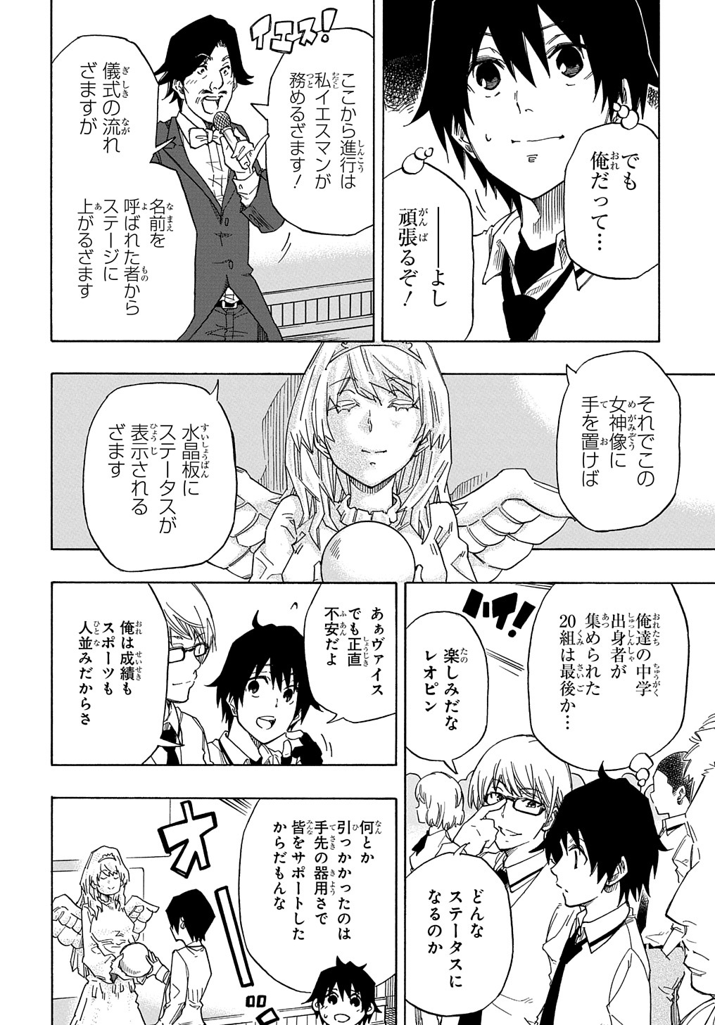 KIYOUBINBOU, JOU WO TATERU - KAITAKU GAKUEN NO RETTOUSEI NA NO NI, JOUKYUU-SHOKU NO SKILL TO MAHOU GA SUBETE TSUKAEMASU @COMIC - raw - Chapter 1 - https://jpdd.ccdd.to/JPDD/kiyoubinboujouwotaterukaitakugakuennorettouseinanonijoukyuushokunoskilltomahougasubetetsukaemasucomic/200183/yf44pm2iy33.jpg