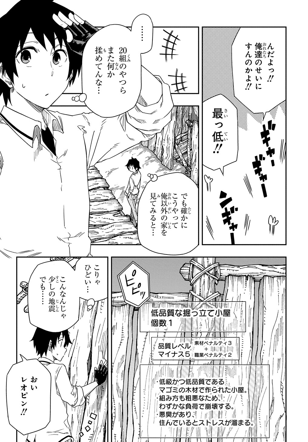 KIYOUBINBOU, JOU WO TATERU - KAITAKU GAKUEN NO RETTOUSEI NA NO NI, JOUKYUU-SHOKU NO SKILL TO MAHOU GA SUBETE TSUKAEMASU @COMIC - raw - Chapter 2 - https://jpdd.ccdd.to/JPDD/kiyoubinboujouwotaterukaitakugakuennorettouseinanonijoukyuushokunoskilltomahougasubetetsukaemasucomic/202960/0j1pdnsrcdl.jpg