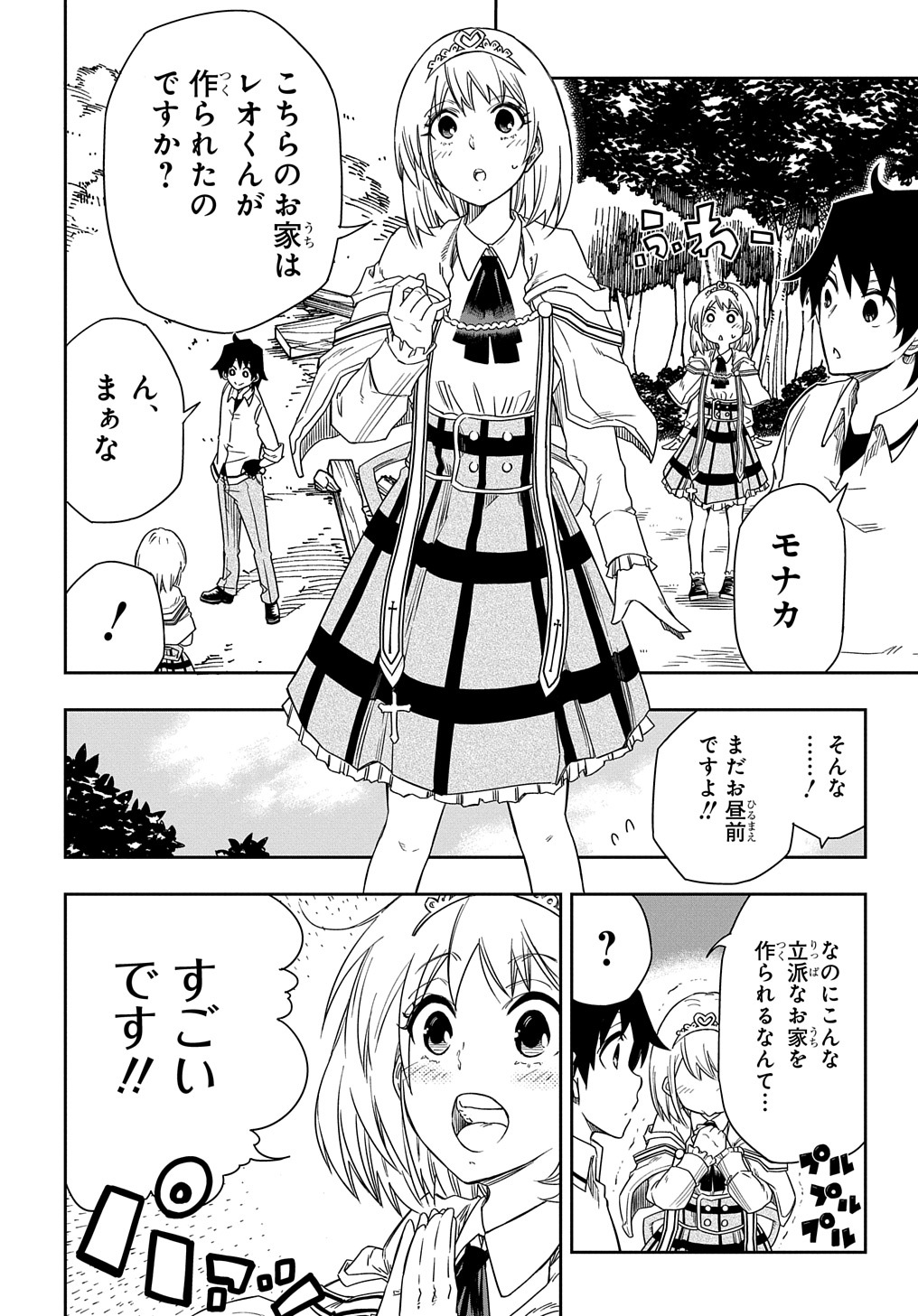 KIYOUBINBOU, JOU WO TATERU - KAITAKU GAKUEN NO RETTOUSEI NA NO NI, JOUKYUU-SHOKU NO SKILL TO MAHOU GA SUBETE TSUKAEMASU @COMIC - raw - Chapter 2 - https://jpdd.ccdd.to/JPDD/kiyoubinboujouwotaterukaitakugakuennorettouseinanonijoukyuushokunoskilltomahougasubetetsukaemasucomic/202960/1bencvfpeak.jpg