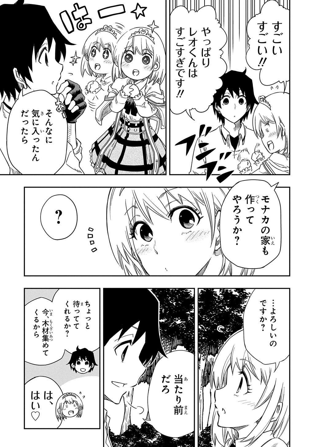 KIYOUBINBOU, JOU WO TATERU - KAITAKU GAKUEN NO RETTOUSEI NA NO NI, JOUKYUU-SHOKU NO SKILL TO MAHOU GA SUBETE TSUKAEMASU @COMIC - raw - Chapter 2 - https://jpdd.ccdd.to/JPDD/kiyoubinboujouwotaterukaitakugakuennorettouseinanonijoukyuushokunoskilltomahougasubetetsukaemasucomic/202960/3jaeltae2xq.jpg