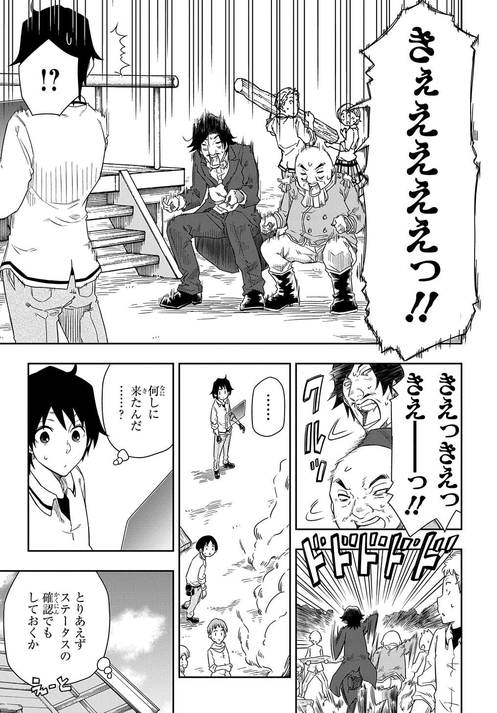 KIYOUBINBOU, JOU WO TATERU - KAITAKU GAKUEN NO RETTOUSEI NA NO NI, JOUKYUU-SHOKU NO SKILL TO MAHOU GA SUBETE TSUKAEMASU @COMIC - raw - Chapter 2 - https://jpdd.ccdd.to/JPDD/kiyoubinboujouwotaterukaitakugakuennorettouseinanonijoukyuushokunoskilltomahougasubetetsukaemasucomic/202960/414lt53aln1.jpg
