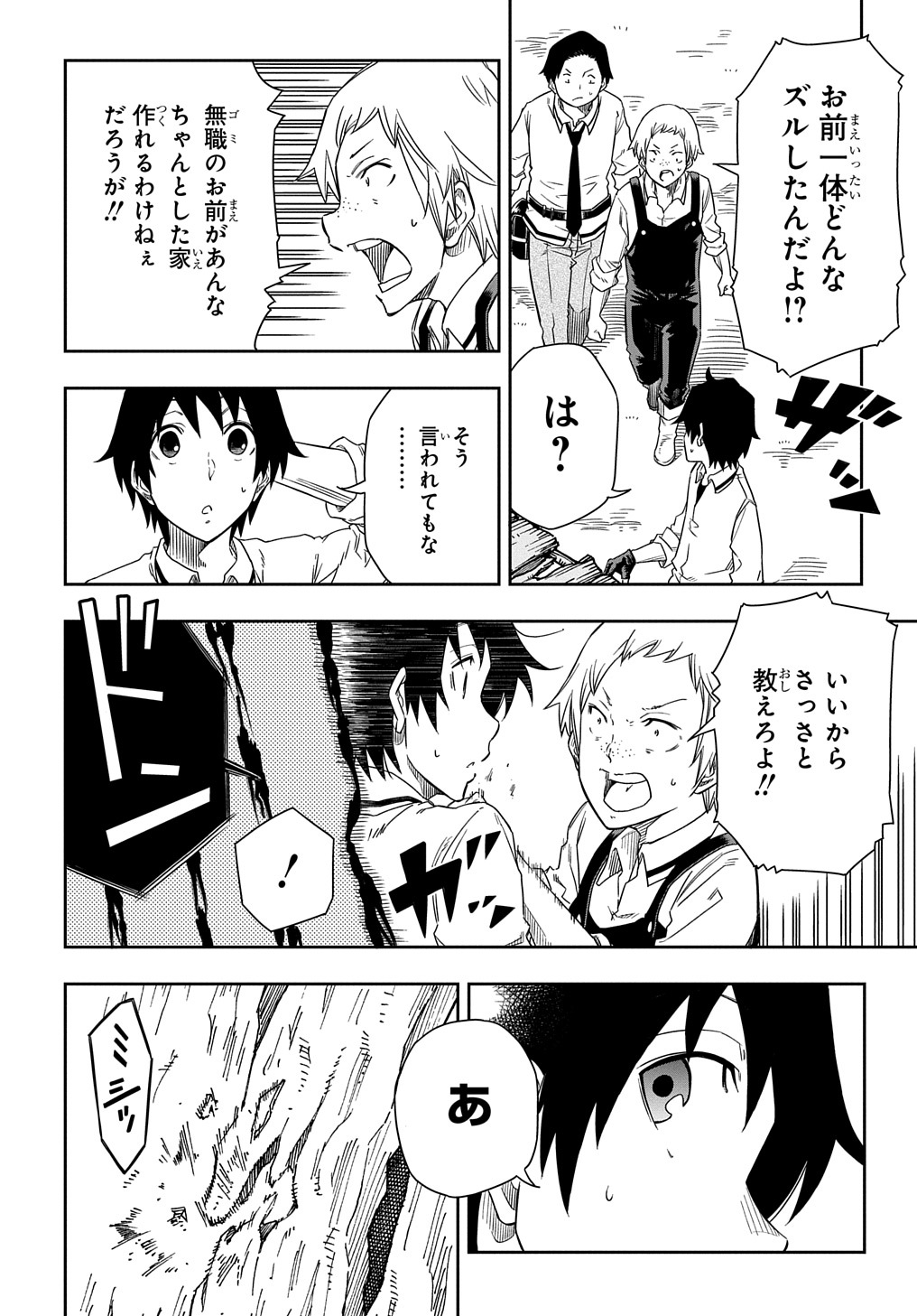 KIYOUBINBOU, JOU WO TATERU - KAITAKU GAKUEN NO RETTOUSEI NA NO NI, JOUKYUU-SHOKU NO SKILL TO MAHOU GA SUBETE TSUKAEMASU @COMIC - raw - Chapter 2 - https://jpdd.ccdd.to/JPDD/kiyoubinboujouwotaterukaitakugakuennorettouseinanonijoukyuushokunoskilltomahougasubetetsukaemasucomic/202960/4affv5rx1el.jpg