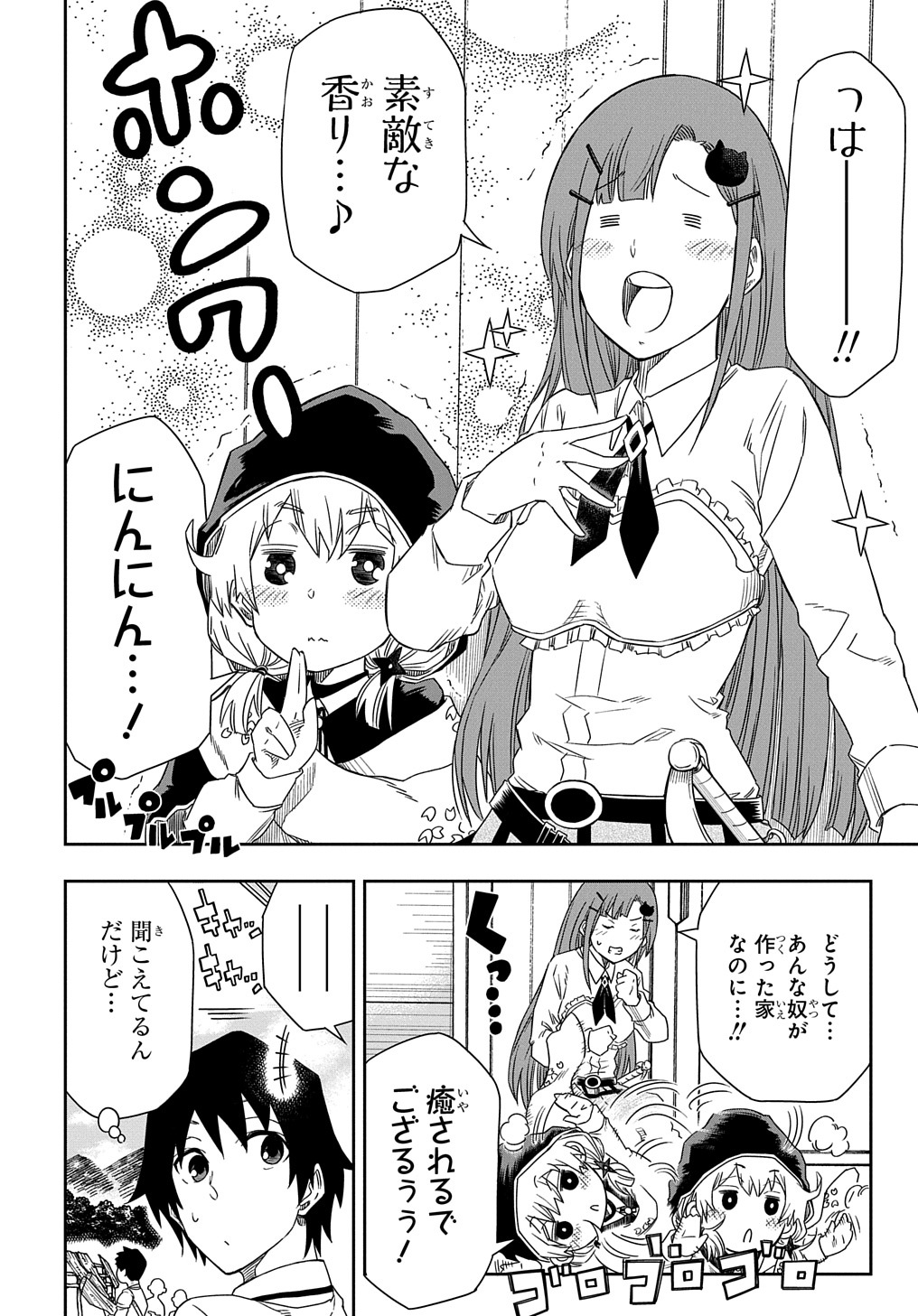 KIYOUBINBOU, JOU WO TATERU - KAITAKU GAKUEN NO RETTOUSEI NA NO NI, JOUKYUU-SHOKU NO SKILL TO MAHOU GA SUBETE TSUKAEMASU @COMIC - raw - Chapter 2 - https://jpdd.ccdd.to/JPDD/kiyoubinboujouwotaterukaitakugakuennorettouseinanonijoukyuushokunoskilltomahougasubetetsukaemasucomic/202960/4lwpcsem1lm.jpg