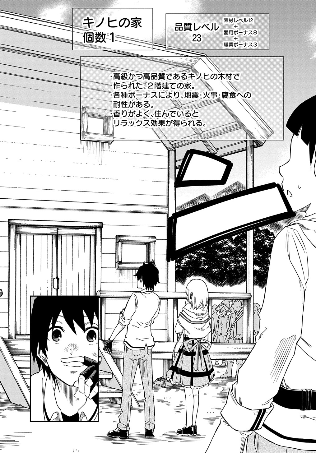 KIYOUBINBOU, JOU WO TATERU - KAITAKU GAKUEN NO RETTOUSEI NA NO NI, JOUKYUU-SHOKU NO SKILL TO MAHOU GA SUBETE TSUKAEMASU @COMIC - raw - Chapter 2 - https://jpdd.ccdd.to/JPDD/kiyoubinboujouwotaterukaitakugakuennorettouseinanonijoukyuushokunoskilltomahougasubetetsukaemasucomic/202960/4ptcrmvjpr1.jpg