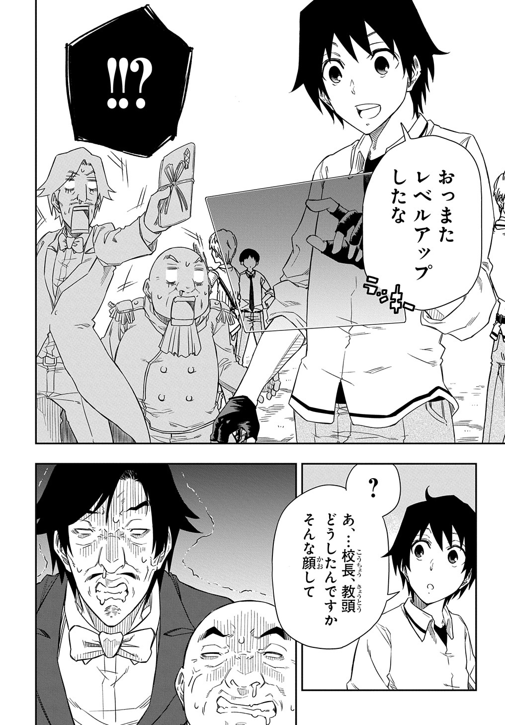KIYOUBINBOU, JOU WO TATERU - KAITAKU GAKUEN NO RETTOUSEI NA NO NI, JOUKYUU-SHOKU NO SKILL TO MAHOU GA SUBETE TSUKAEMASU @COMIC - raw - Chapter 2 - https://jpdd.ccdd.to/JPDD/kiyoubinboujouwotaterukaitakugakuennorettouseinanonijoukyuushokunoskilltomahougasubetetsukaemasucomic/202960/5edc0adrslv.jpg