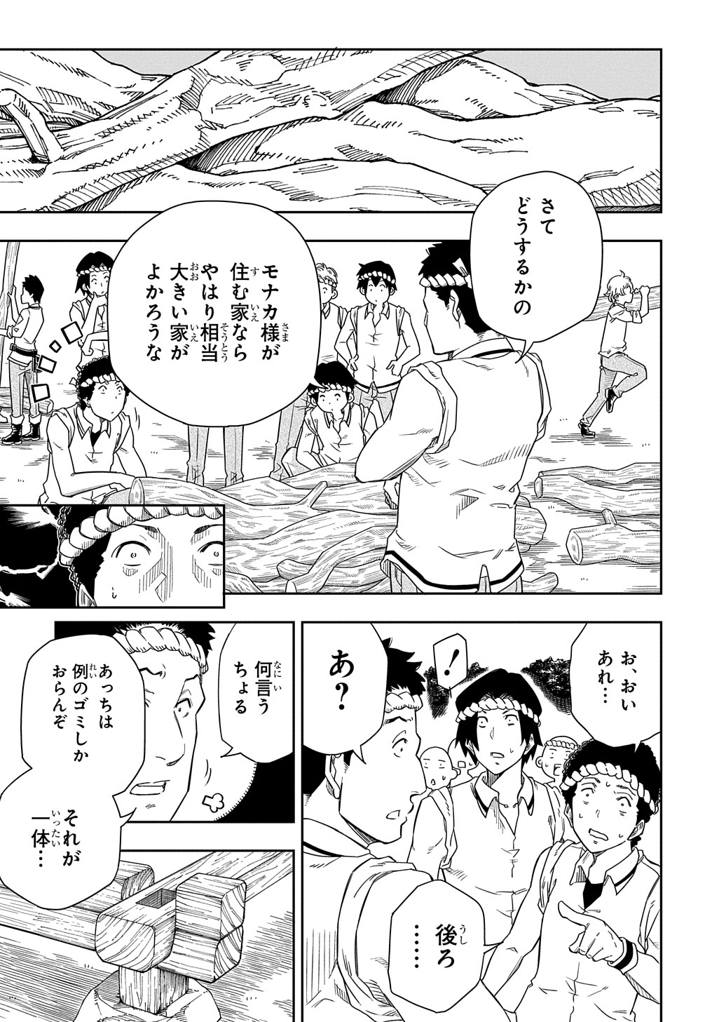 KIYOUBINBOU, JOU WO TATERU - KAITAKU GAKUEN NO RETTOUSEI NA NO NI, JOUKYUU-SHOKU NO SKILL TO MAHOU GA SUBETE TSUKAEMASU @COMIC - raw - Chapter 2 - https://jpdd.ccdd.to/JPDD/kiyoubinboujouwotaterukaitakugakuennorettouseinanonijoukyuushokunoskilltomahougasubetetsukaemasucomic/202960/afpirsxhl1f.jpg