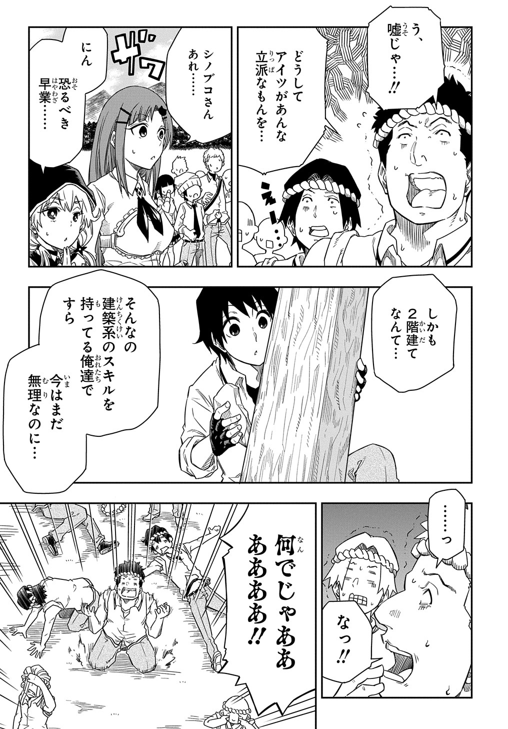 KIYOUBINBOU, JOU WO TATERU - KAITAKU GAKUEN NO RETTOUSEI NA NO NI, JOUKYUU-SHOKU NO SKILL TO MAHOU GA SUBETE TSUKAEMASU @COMIC - raw - Chapter 2 - https://jpdd.ccdd.to/JPDD/kiyoubinboujouwotaterukaitakugakuennorettouseinanonijoukyuushokunoskilltomahougasubetetsukaemasucomic/202960/efdz4z15nhv.jpg
